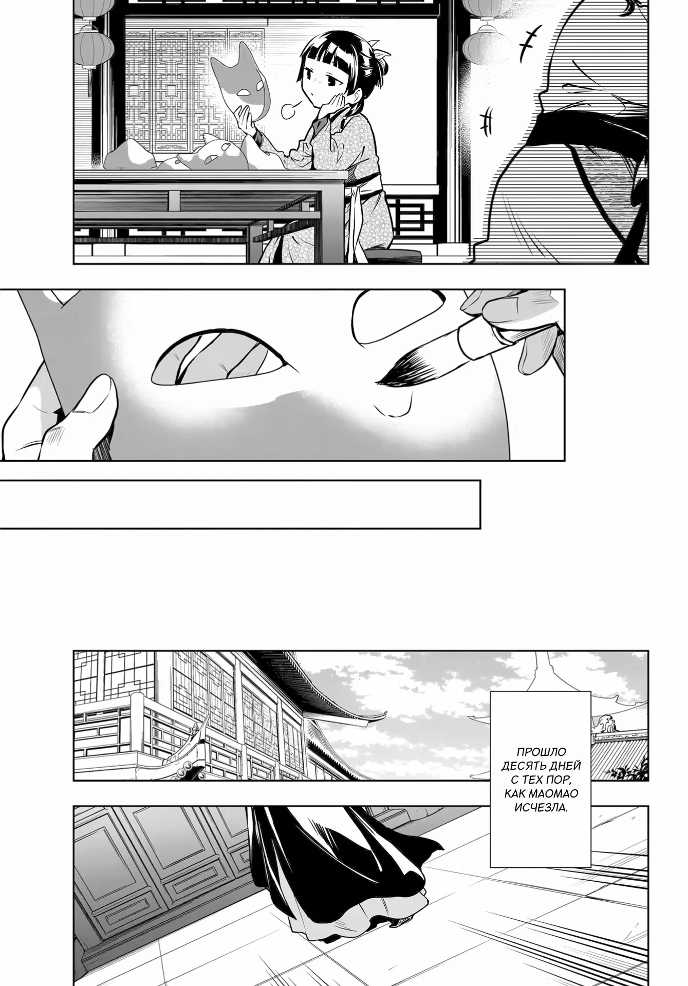 Read Монолог в аптечной лавке Manga Online