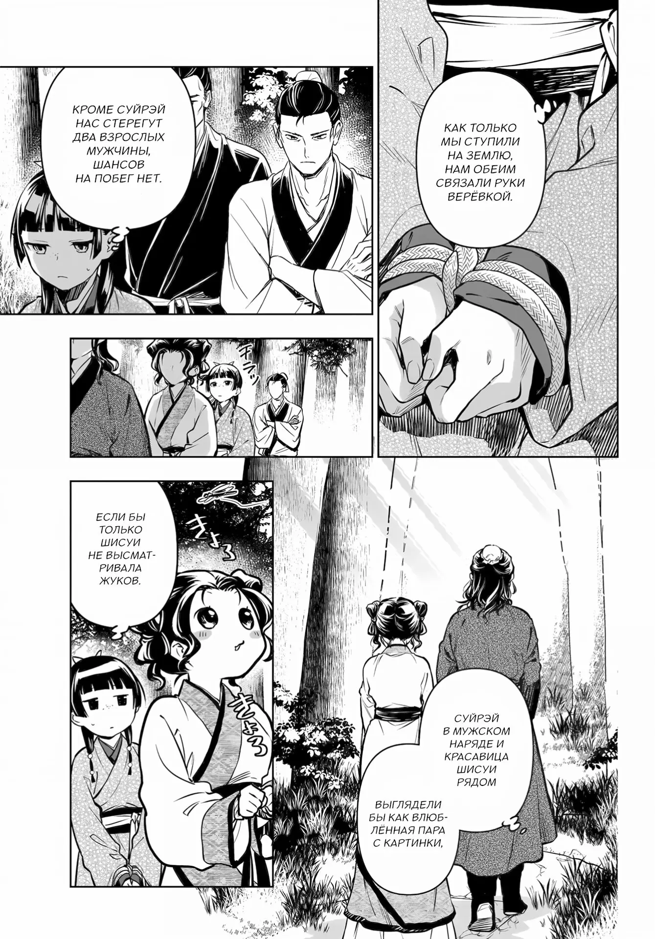 Read Монолог в аптечной лавке Manga Online