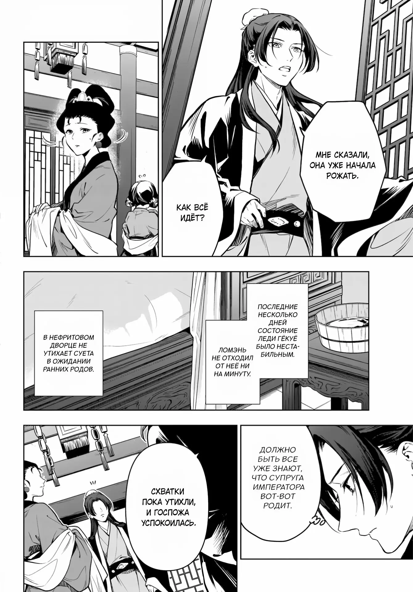 Read Монолог в аптечной лавке Manga Online