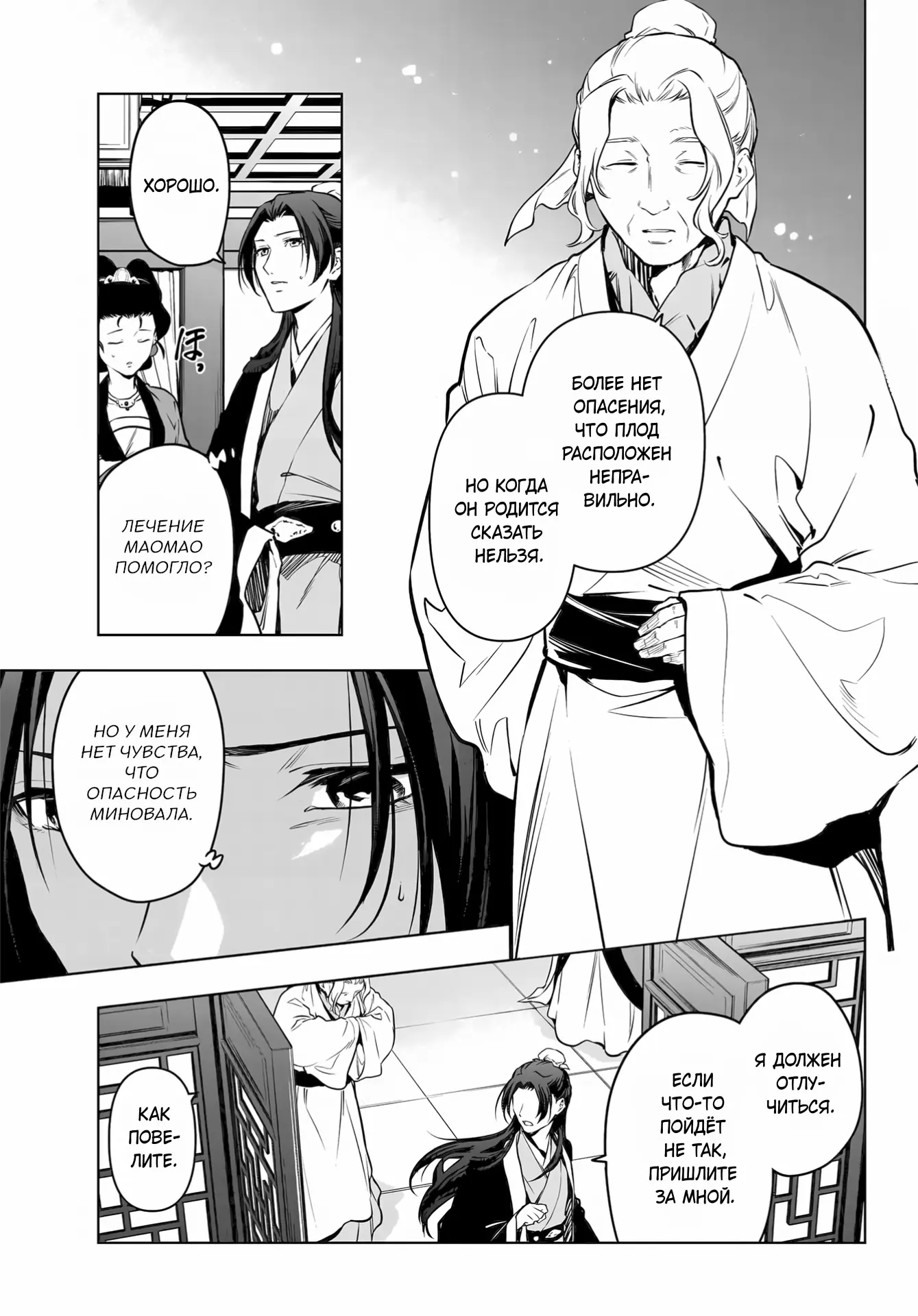 Read Монолог в аптечной лавке Manga Online