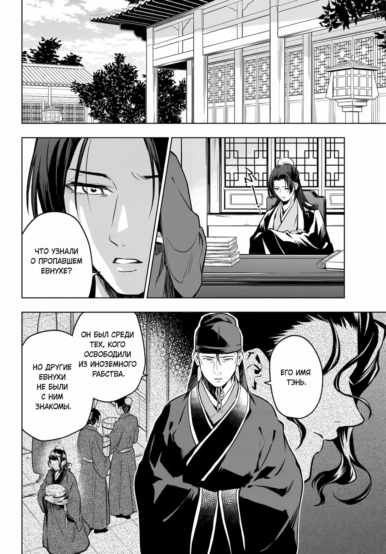Read Монолог в аптечной лавке Manga Online