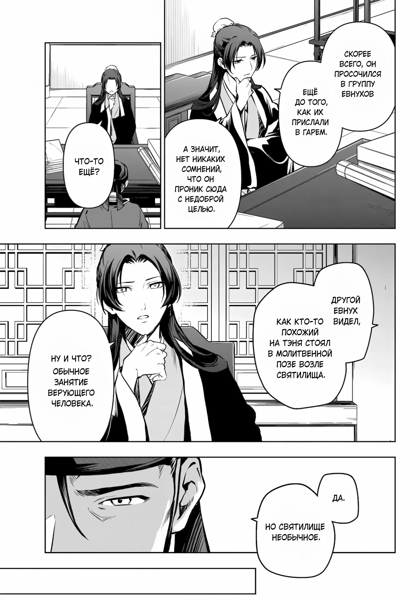 Read Монолог в аптечной лавке Manga Online