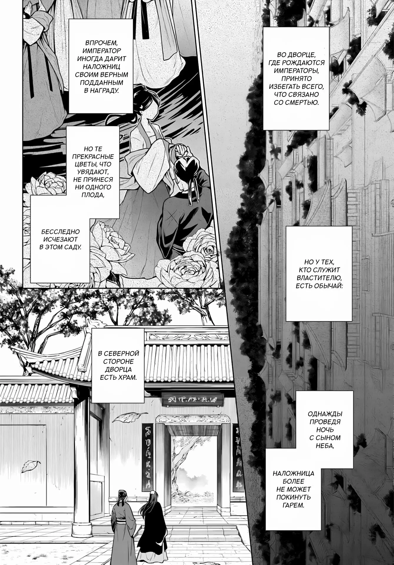 Read Монолог в аптечной лавке Manga Online