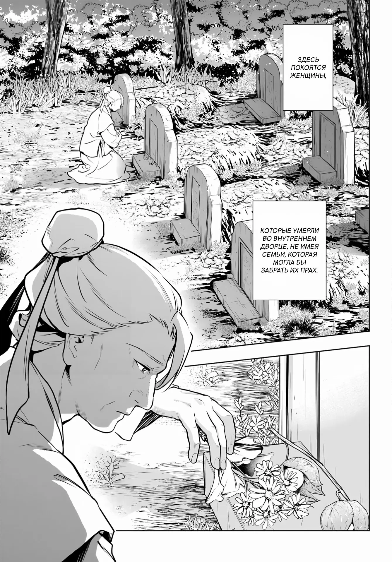 Read Монолог в аптечной лавке Manga Online