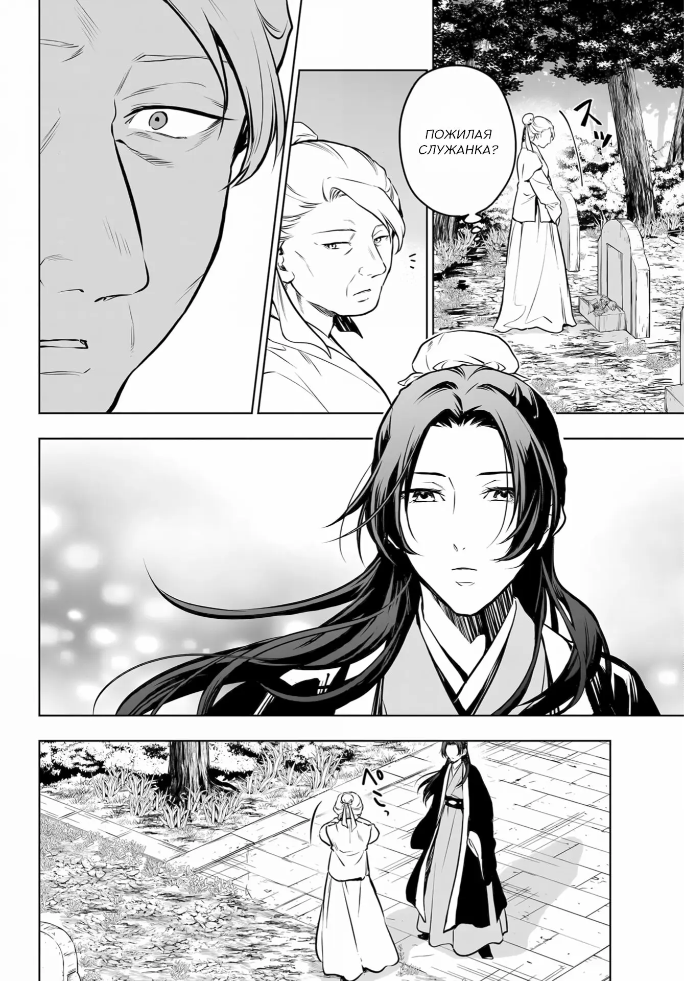 Read Монолог в аптечной лавке Manga Online