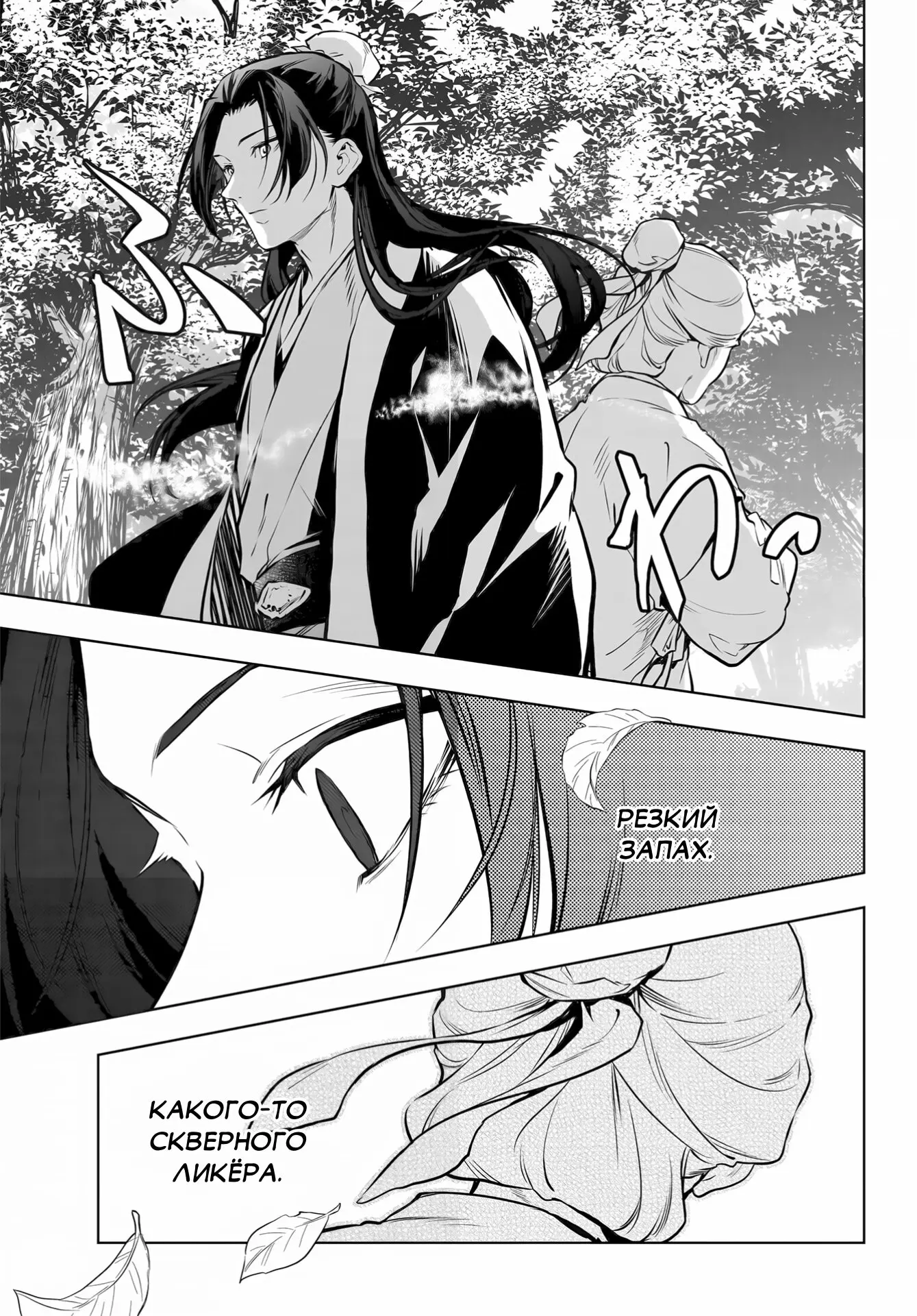 Read Монолог в аптечной лавке Manga Online
