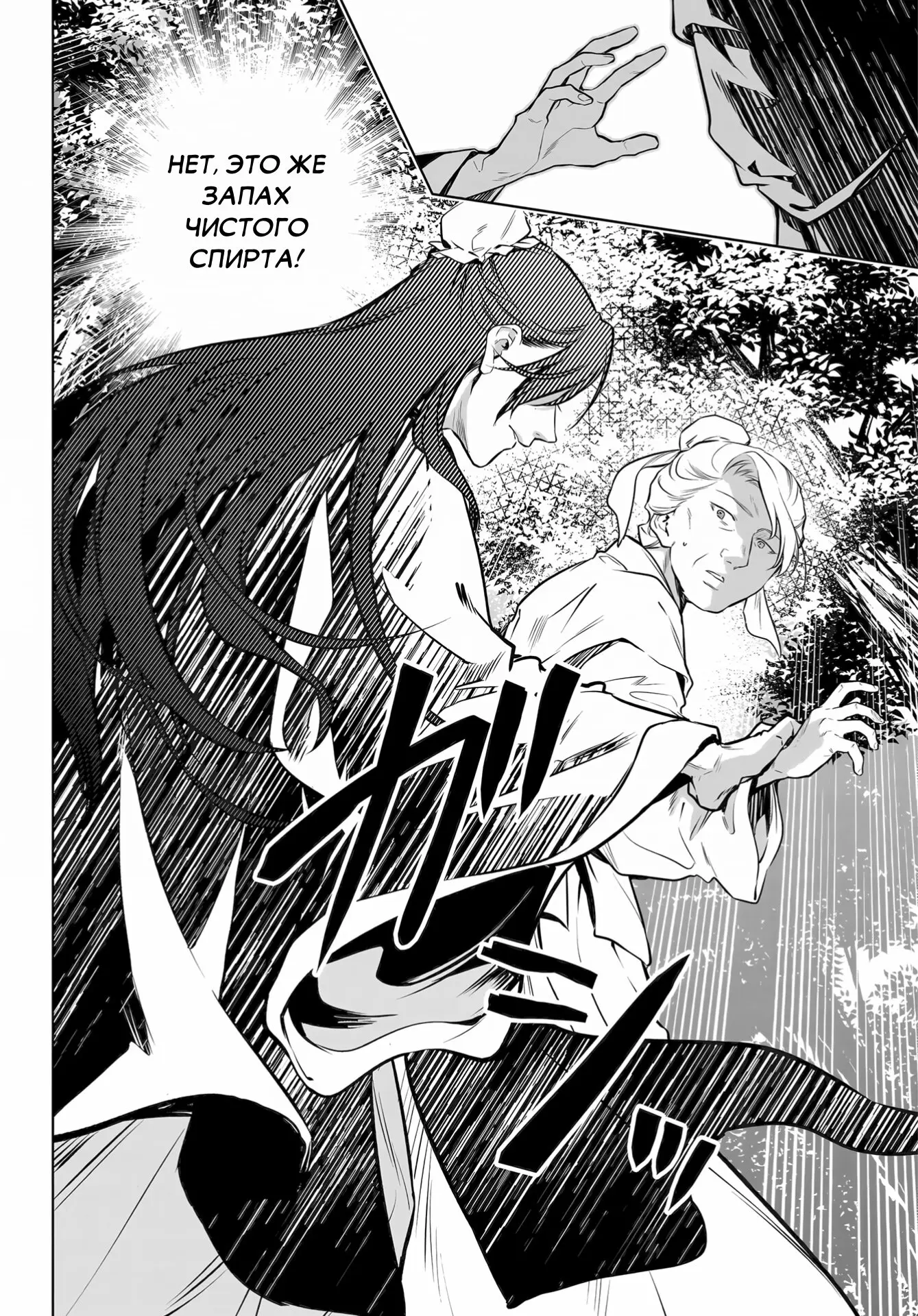 Read Монолог в аптечной лавке Manga Online