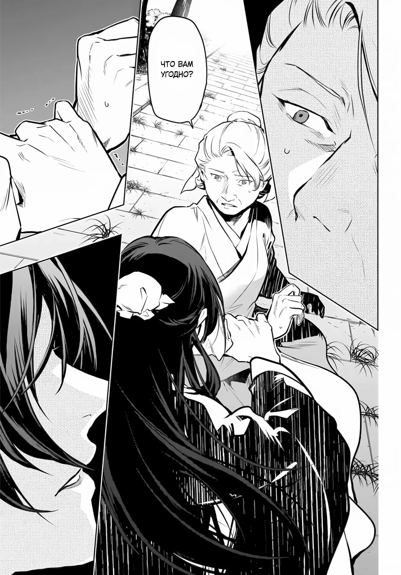 Read Монолог в аптечной лавке Manga Online