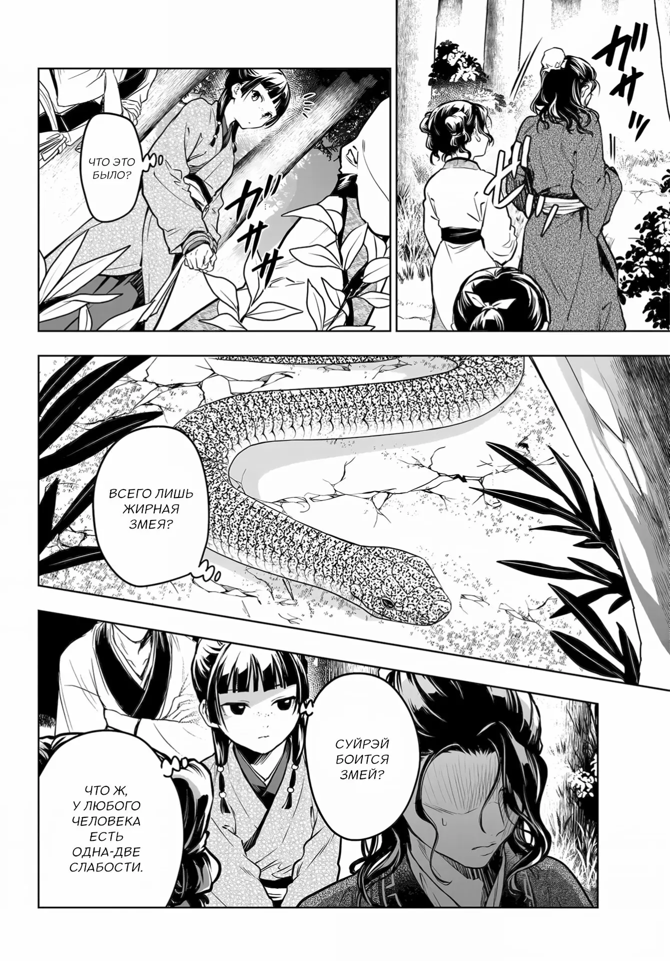 Read Монолог в аптечной лавке Manga Online