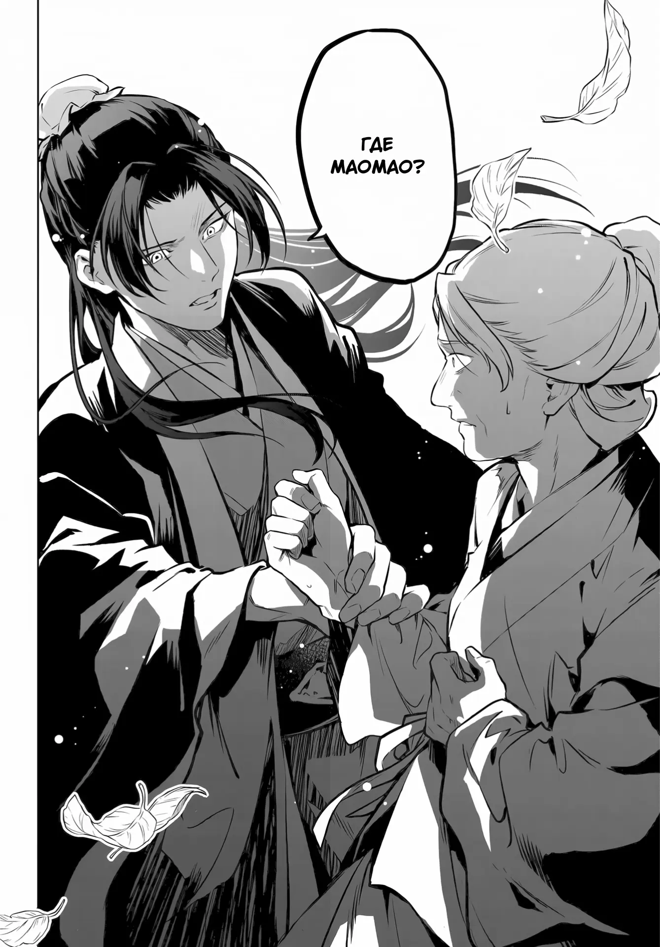 Read Монолог в аптечной лавке Manga Online