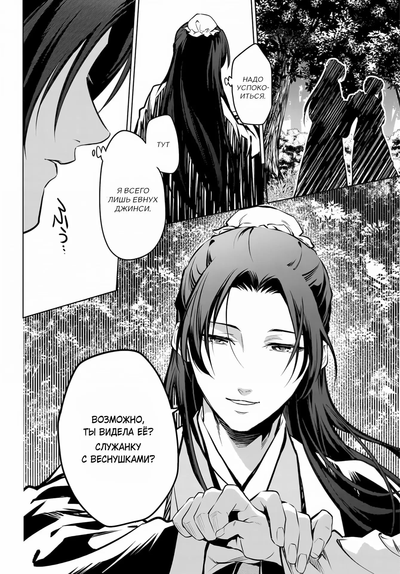 Read Монолог в аптечной лавке Manga Online