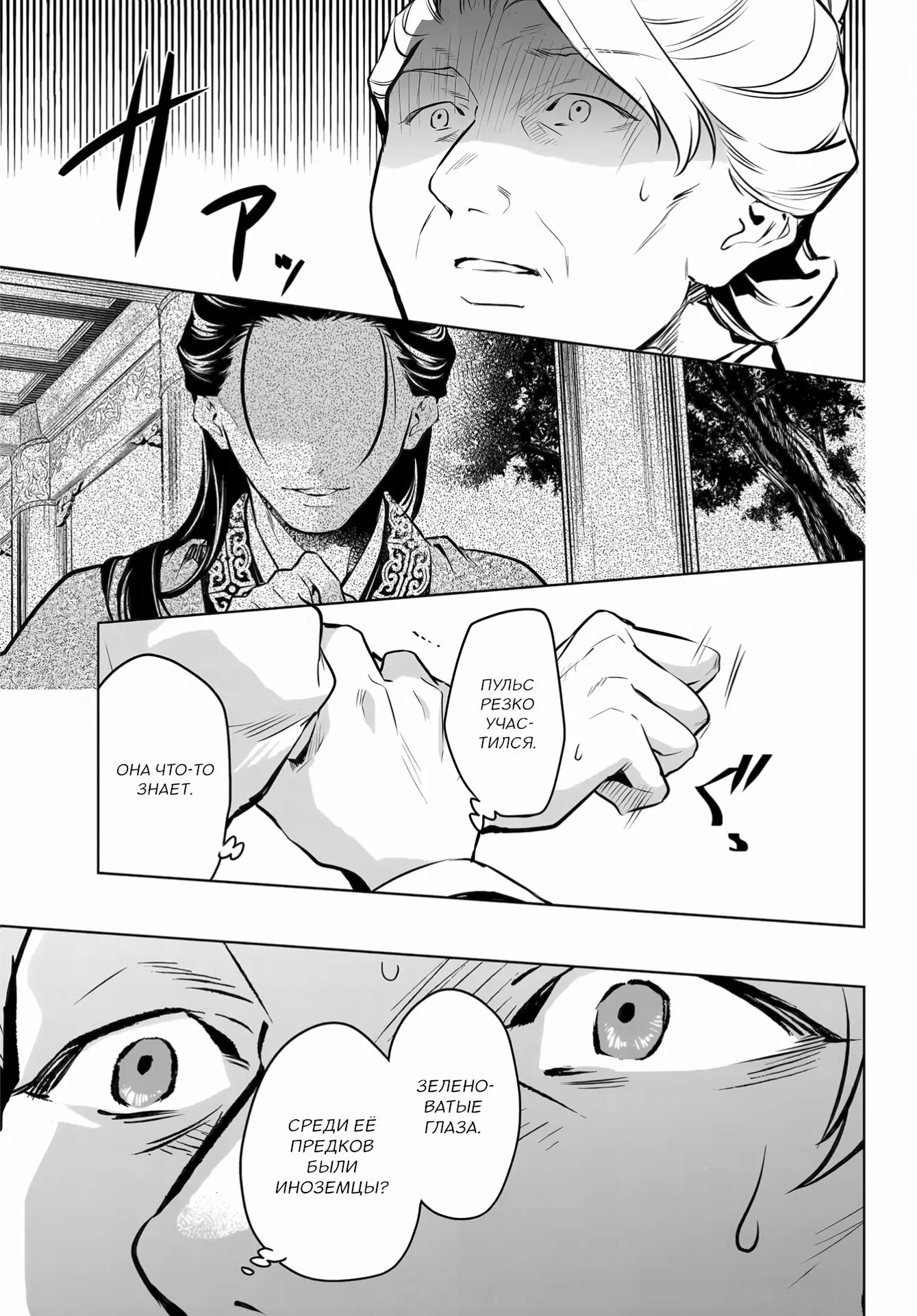 Read Монолог в аптечной лавке Manga Online
