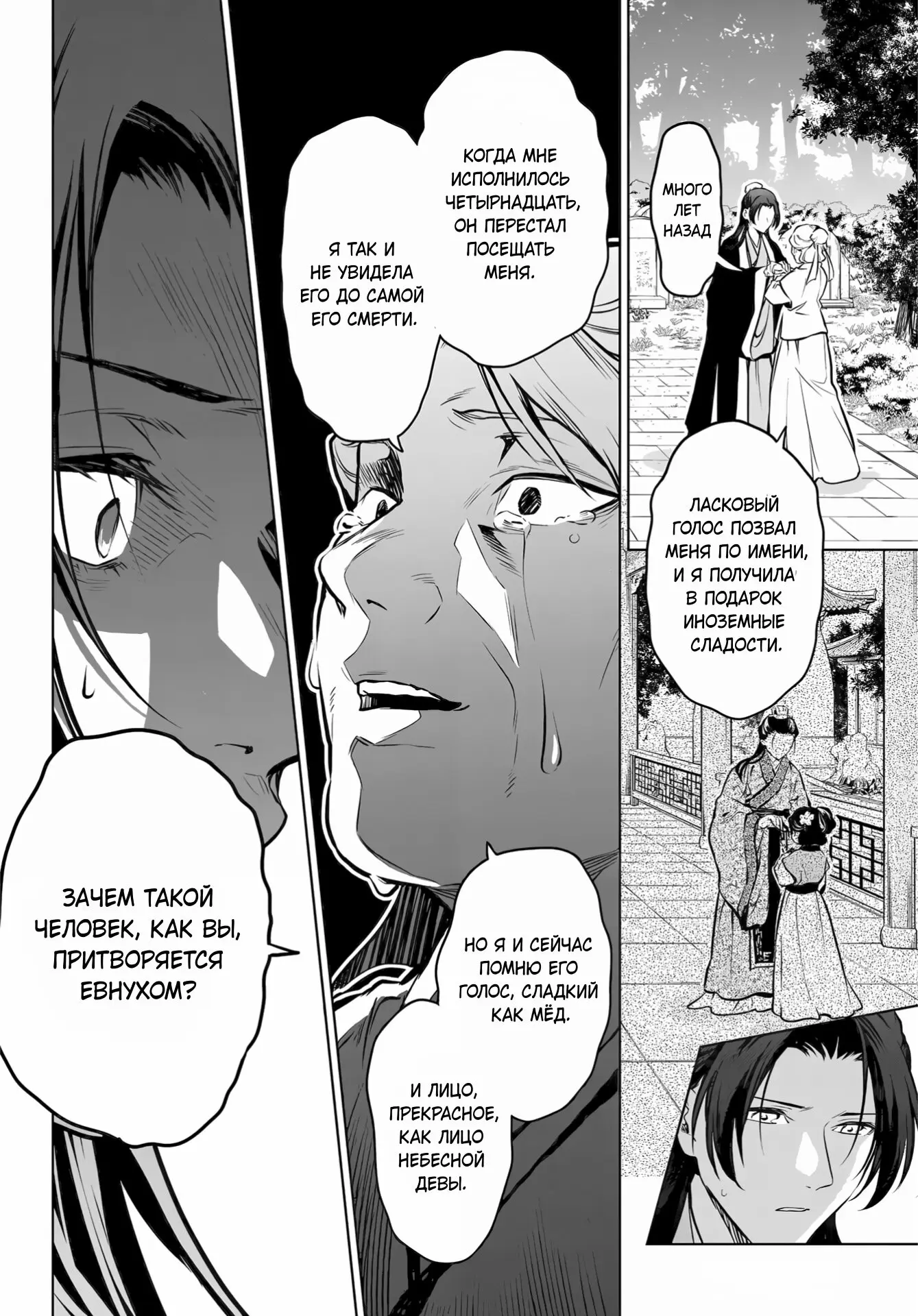 Read Монолог в аптечной лавке Manga Online