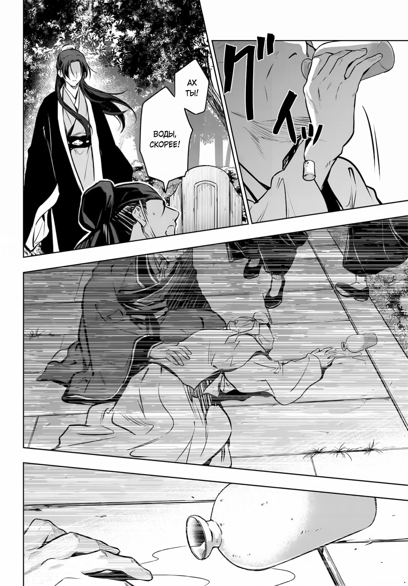 Read Монолог в аптечной лавке Manga Online