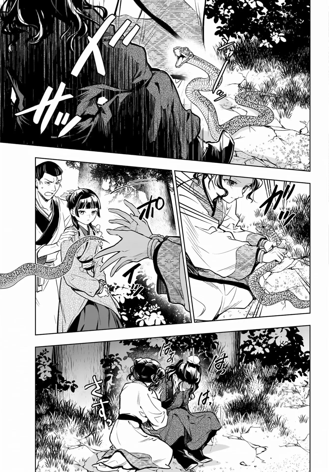 Read Монолог в аптечной лавке Manga Online