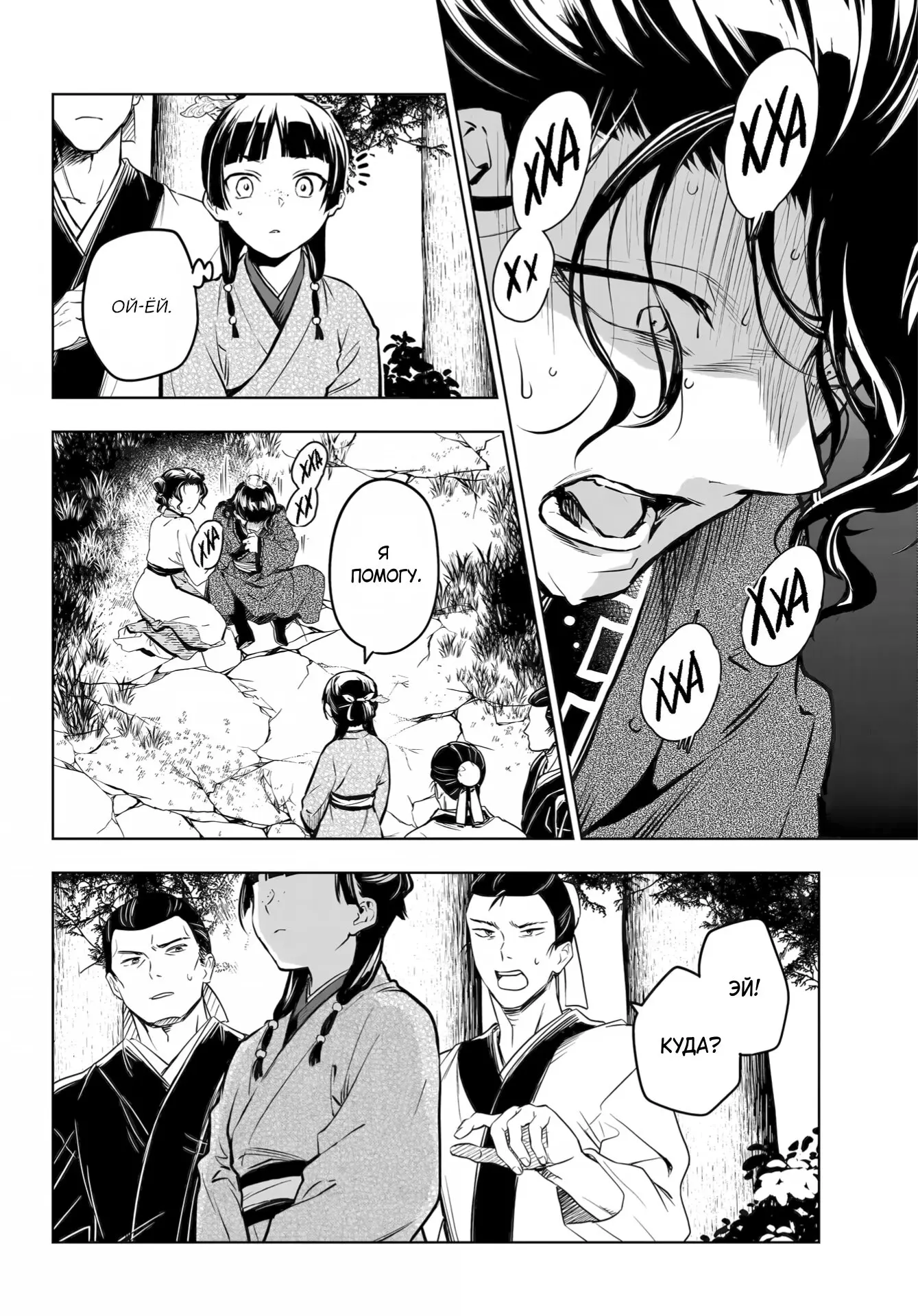 Read Монолог в аптечной лавке Manga Online