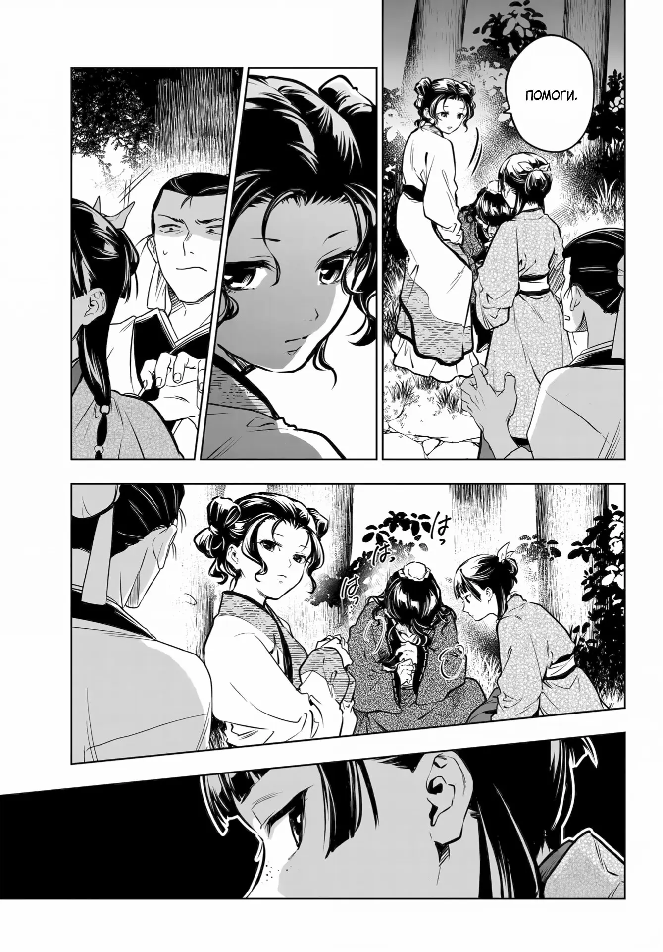 Read Монолог в аптечной лавке Manga Online