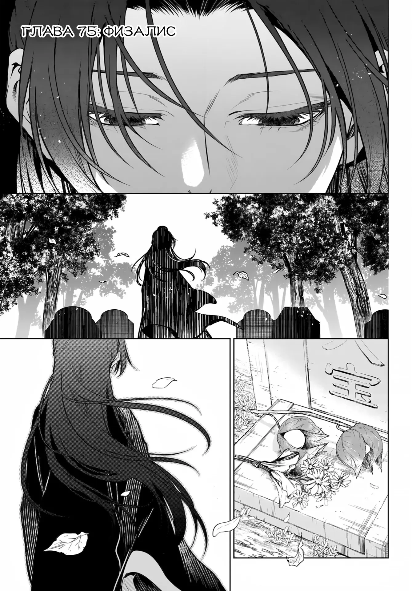 Read Монолог в аптечной лавке Manga Online