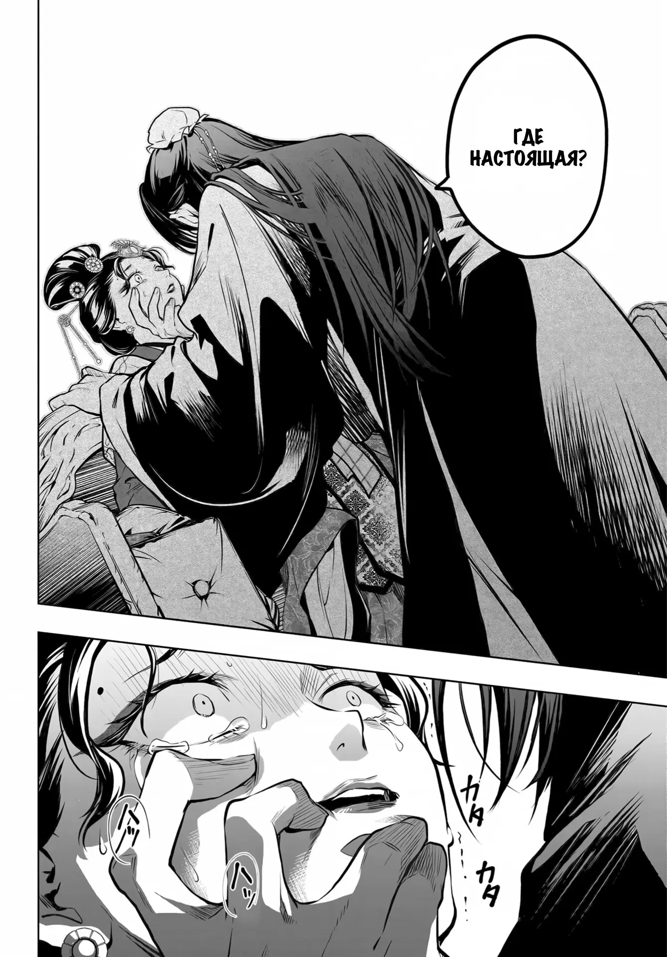 Read Монолог в аптечной лавке Manga Online