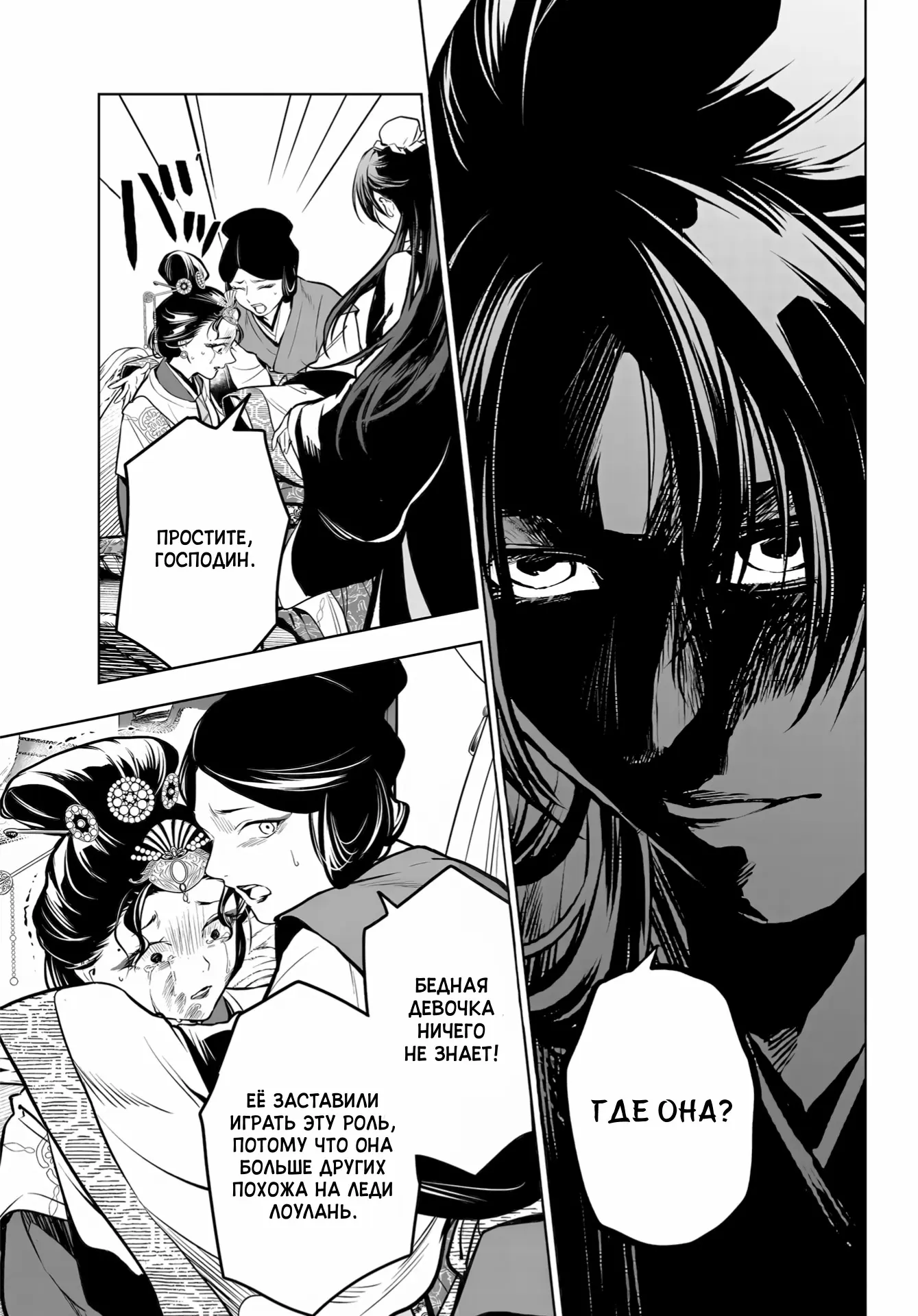 Read Монолог в аптечной лавке Manga Online