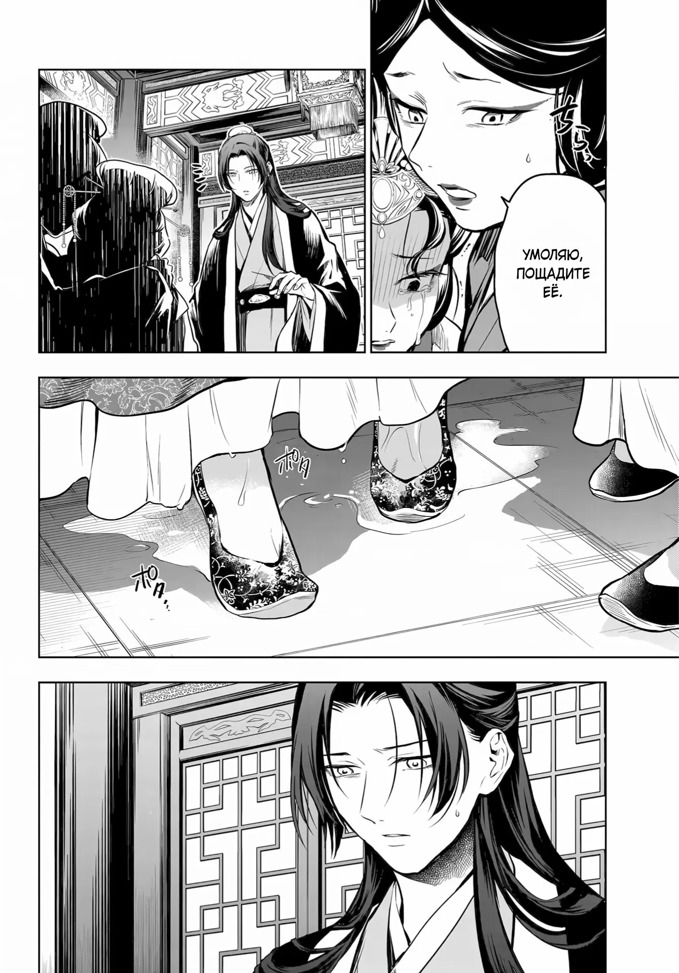 Read Монолог в аптечной лавке Manga Online
