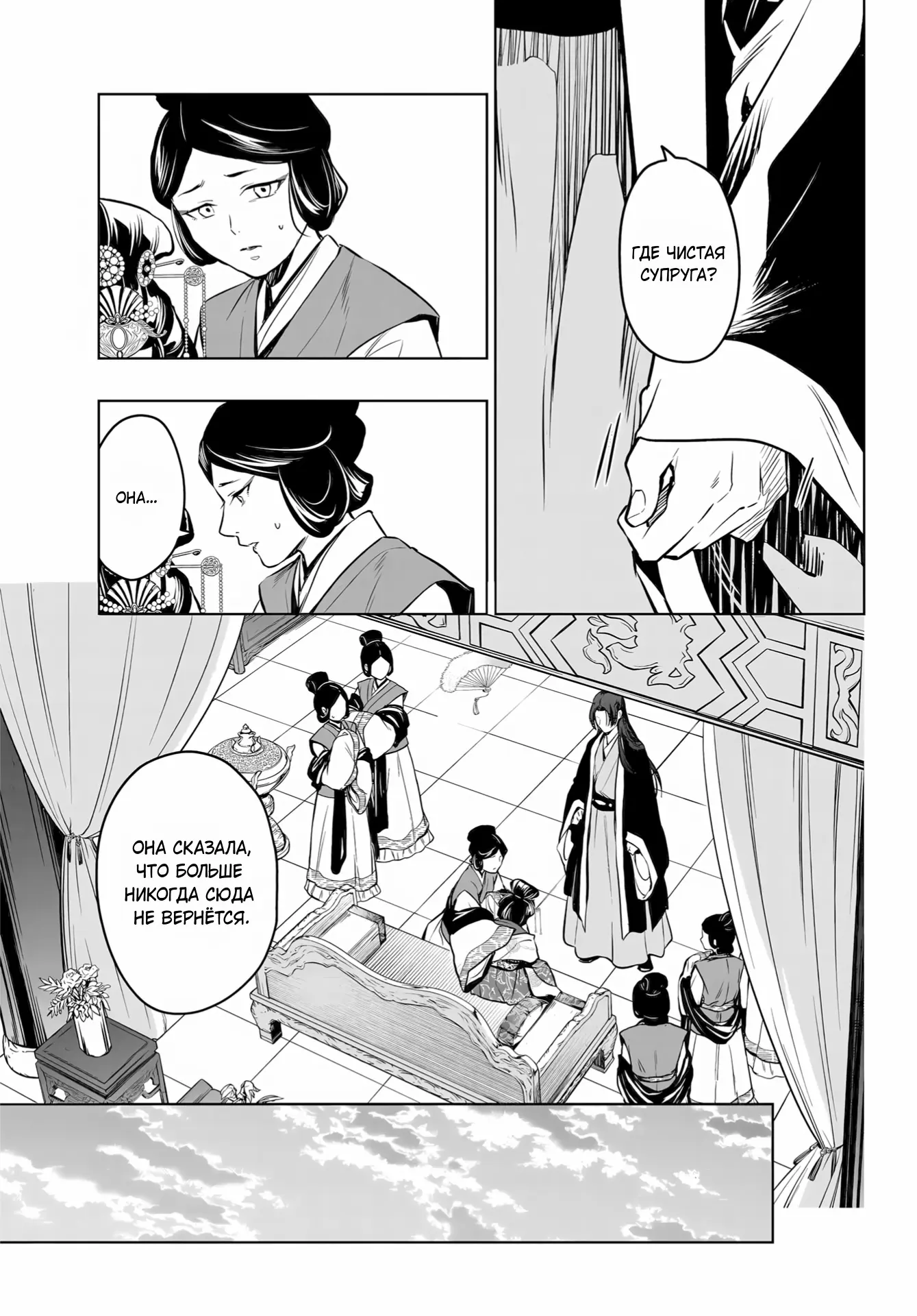 Read Монолог в аптечной лавке Manga Online