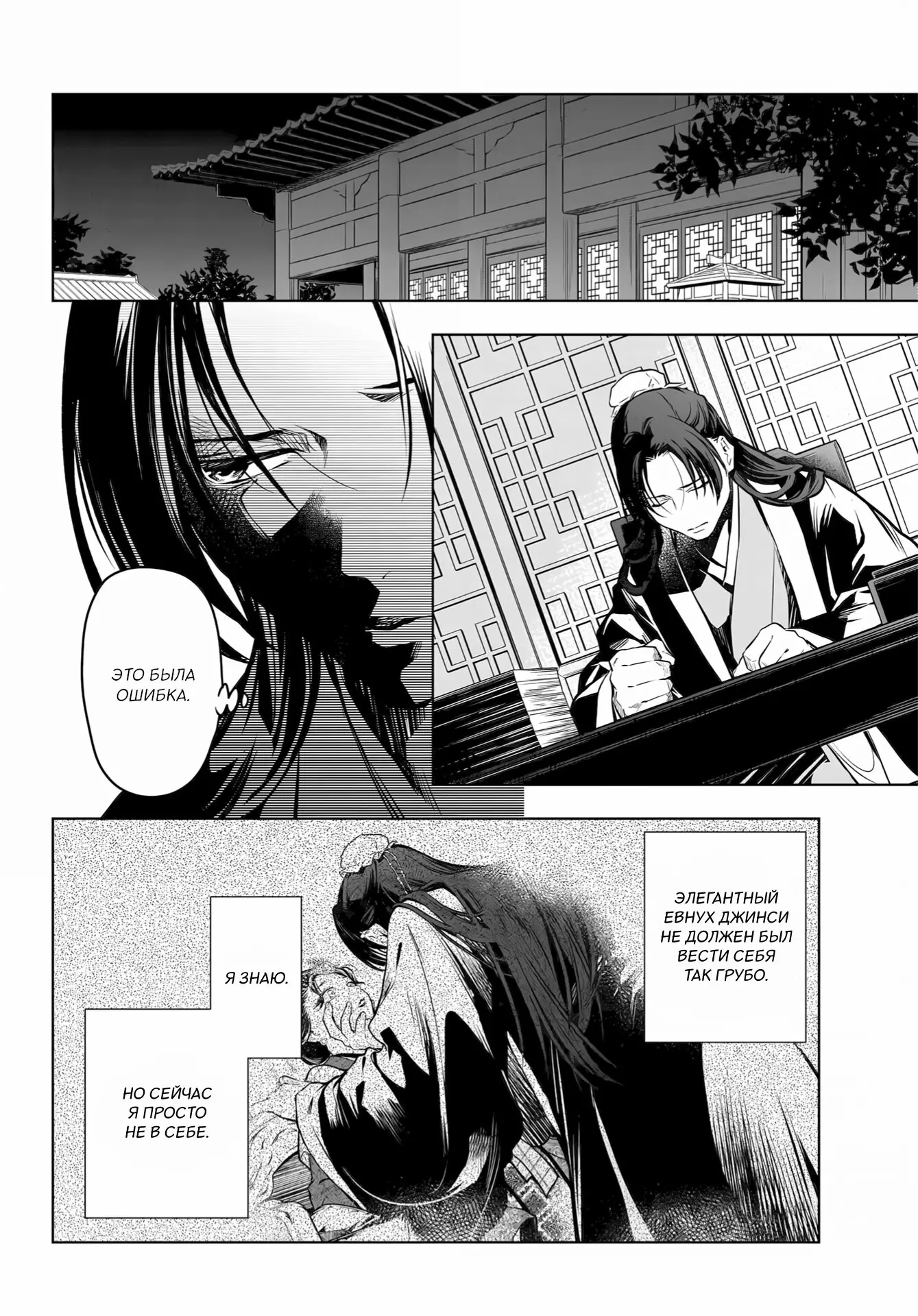Read Монолог в аптечной лавке Manga Online