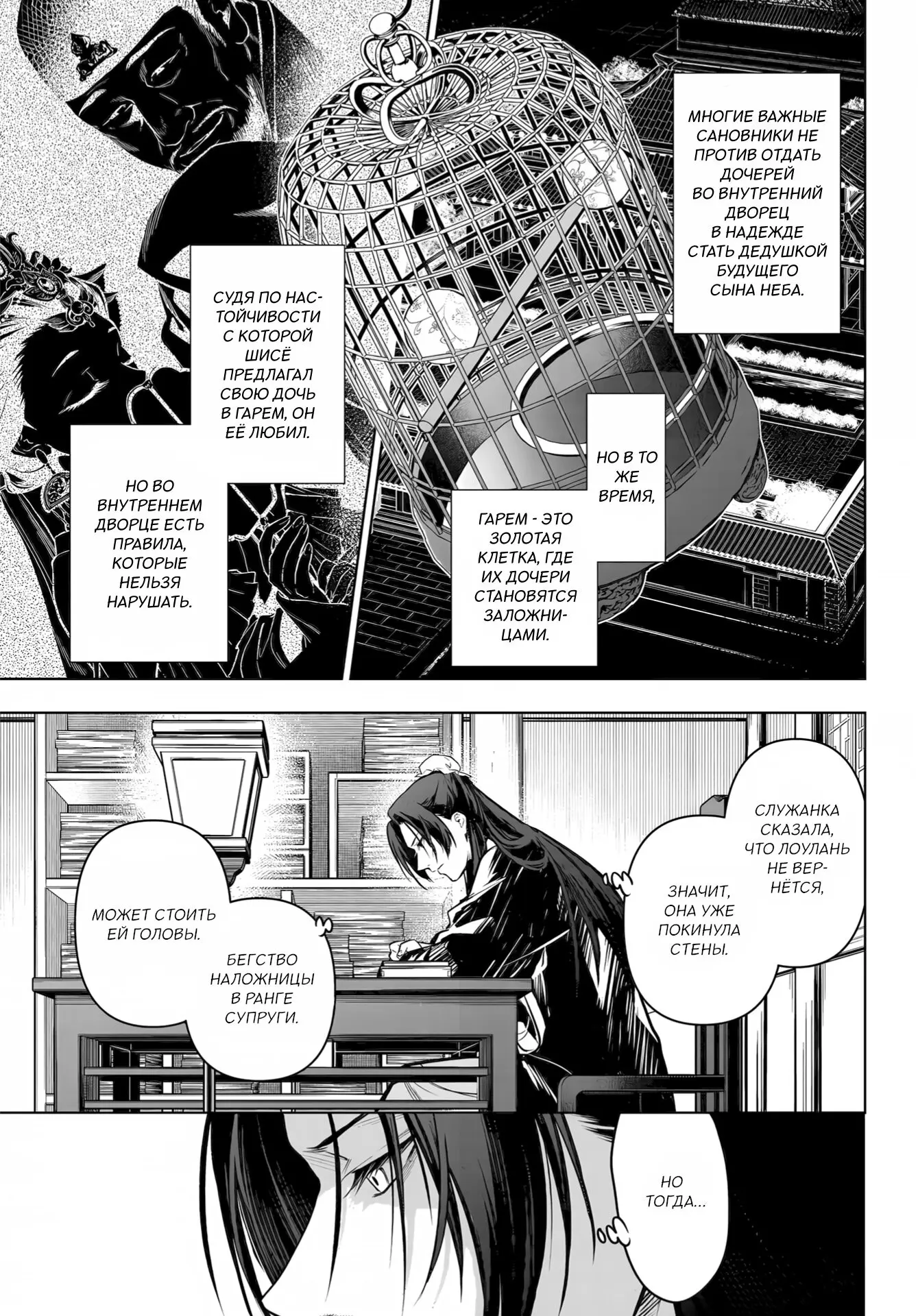 Read Монолог в аптечной лавке Manga Online
