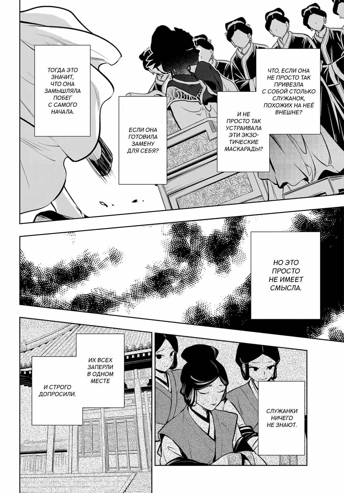 Read Монолог в аптечной лавке Manga Online