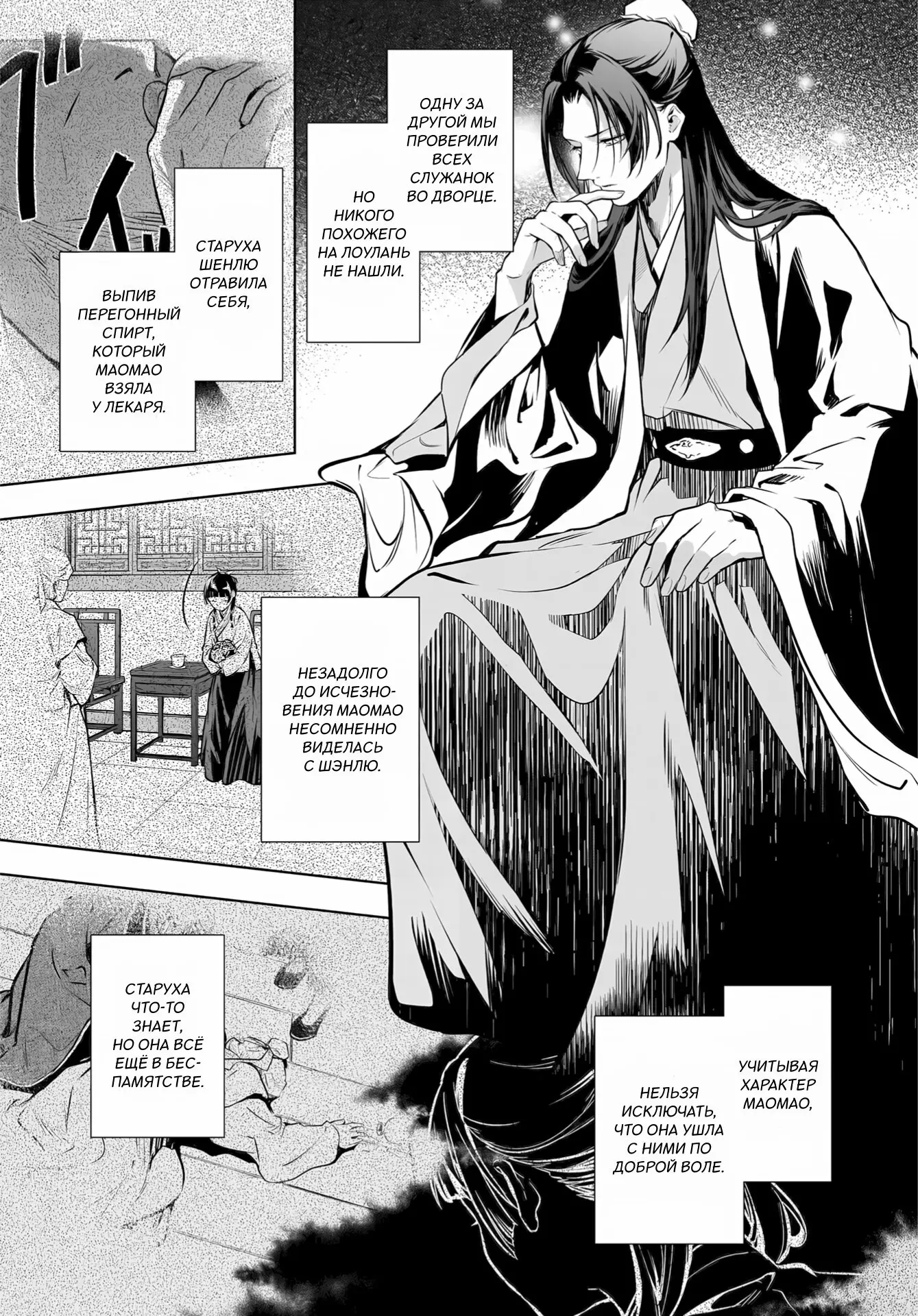 Read Монолог в аптечной лавке Manga Online