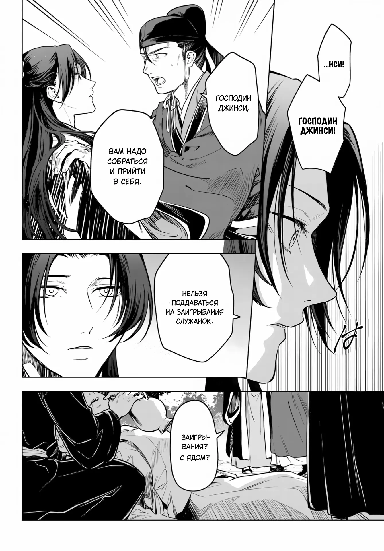 Read Монолог в аптечной лавке Manga Online
