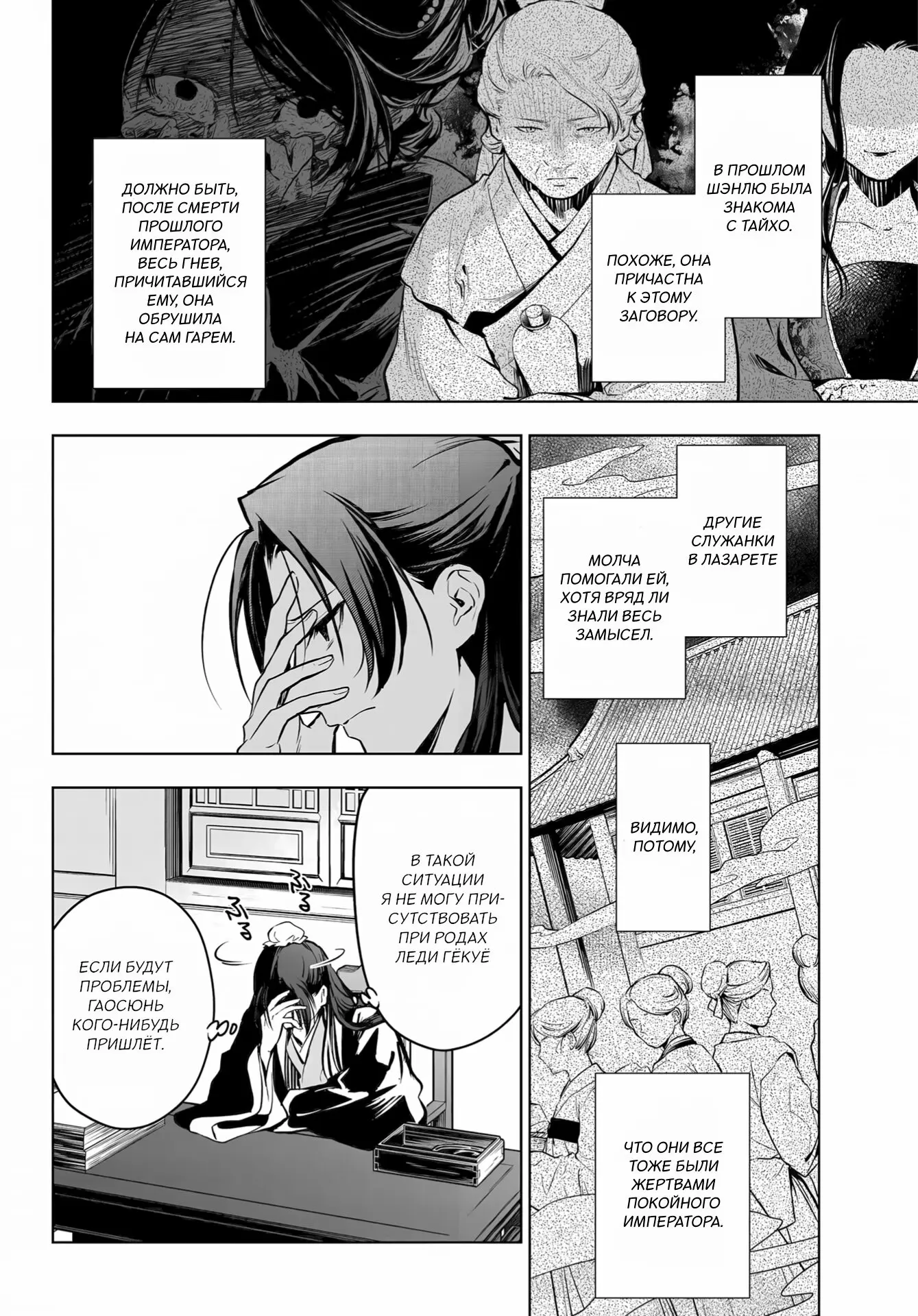 Read Монолог в аптечной лавке Manga Online