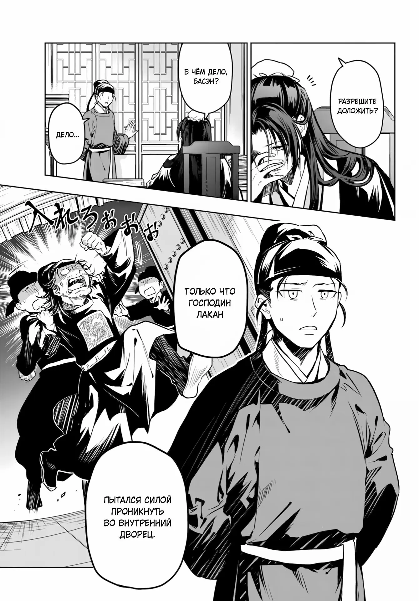 Read Монолог в аптечной лавке Manga Online