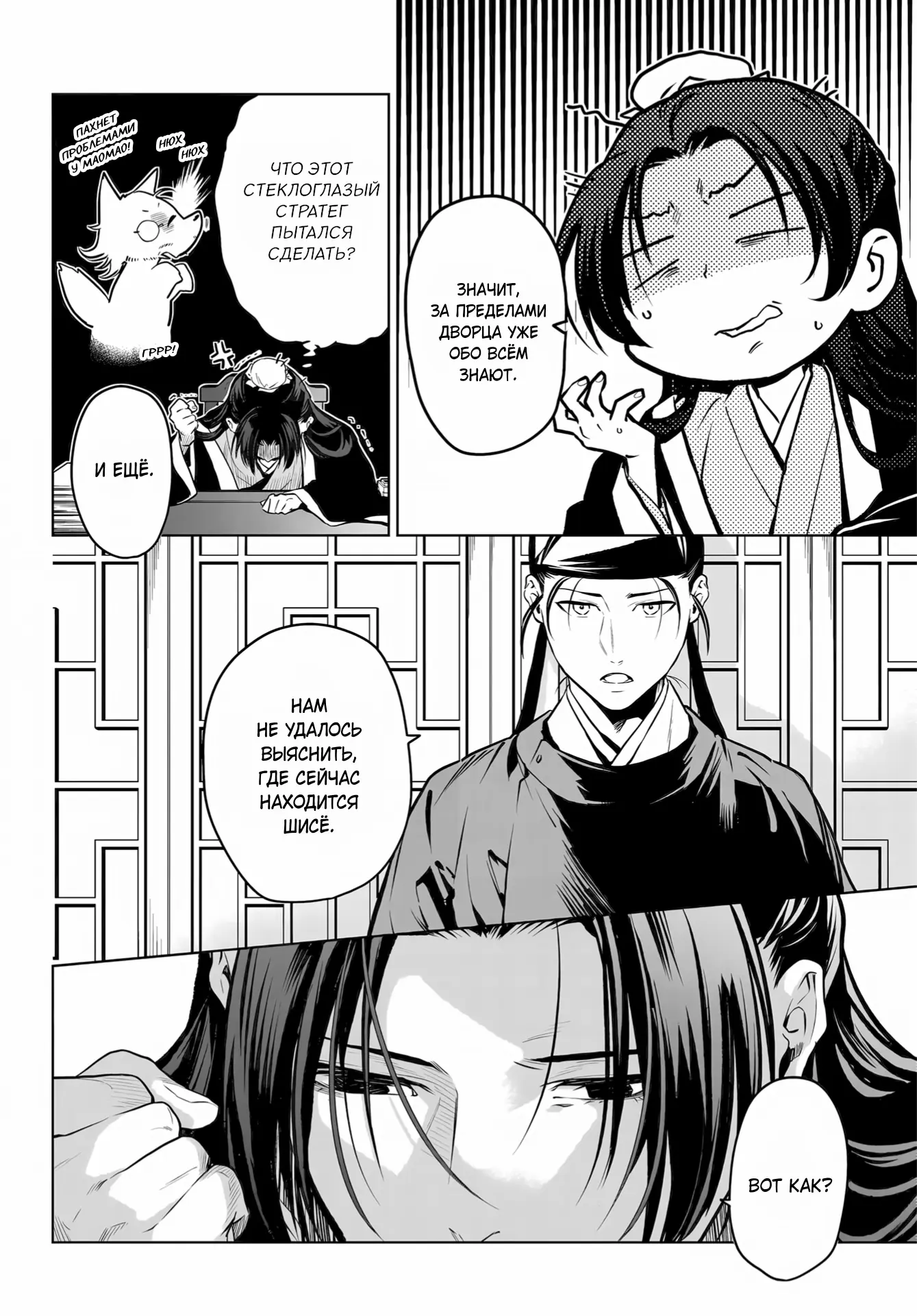 Read Монолог в аптечной лавке Manga Online