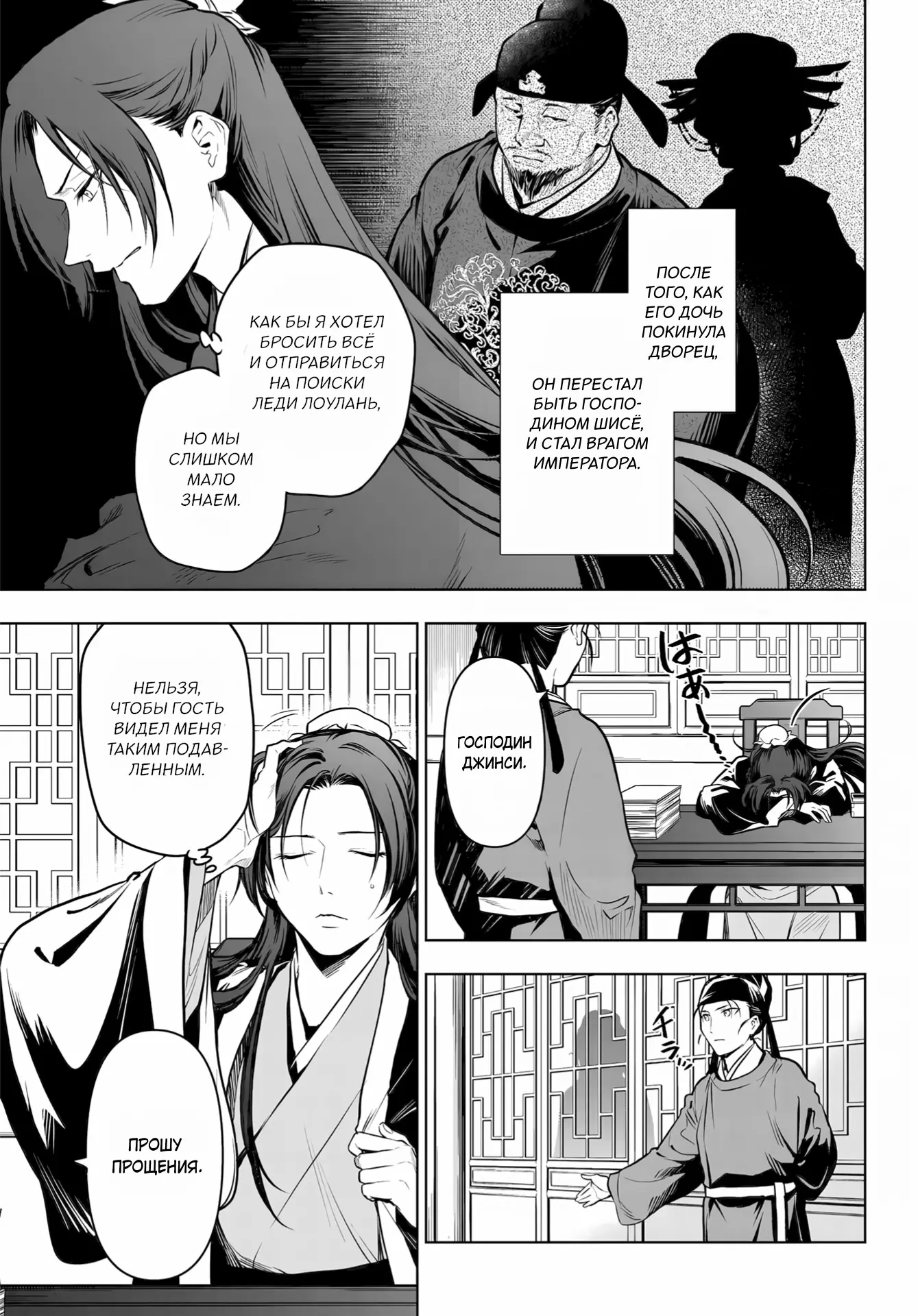 Read Монолог в аптечной лавке Manga Online