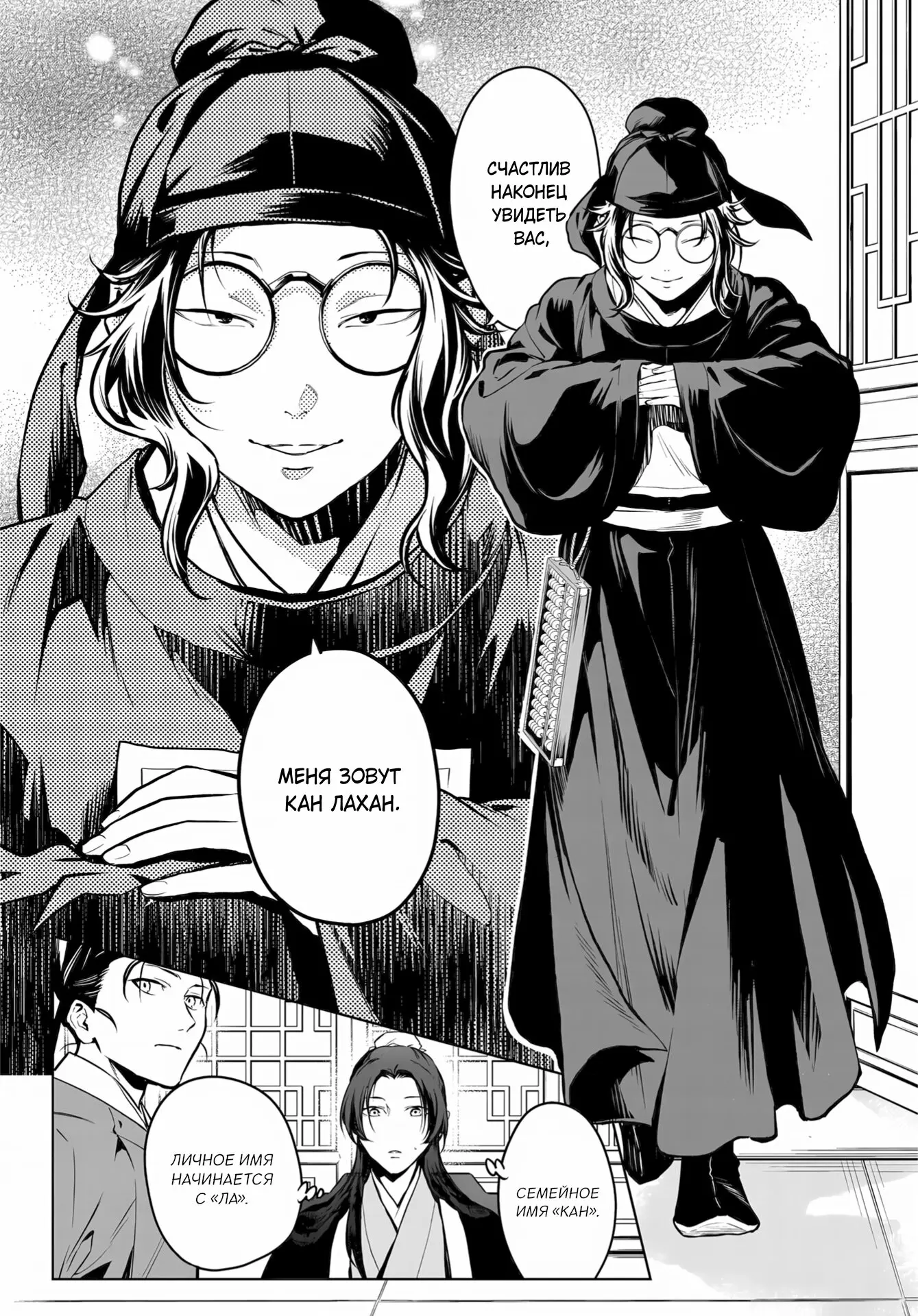 Read Монолог в аптечной лавке Manga Online