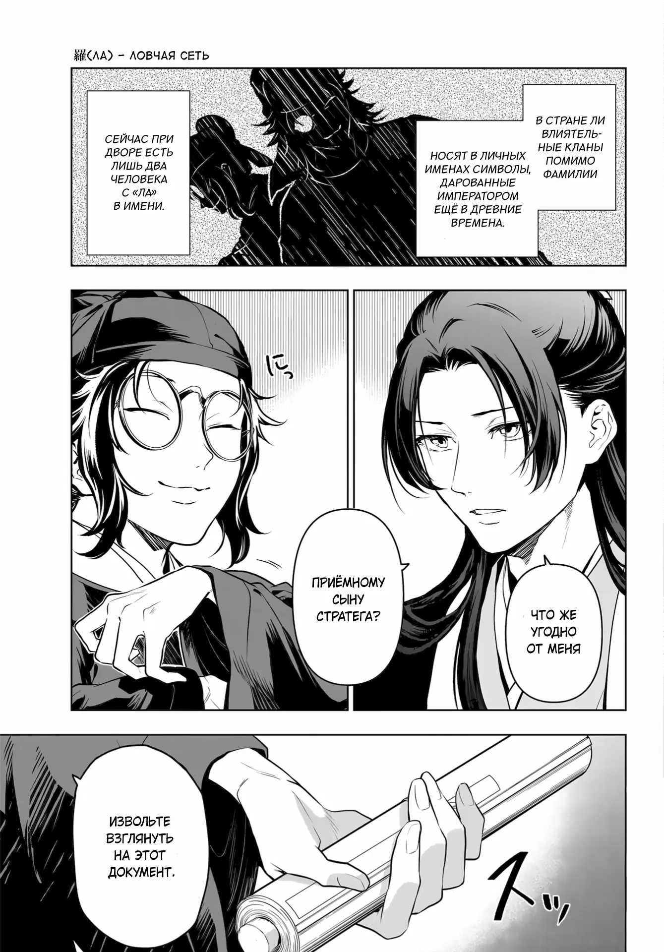 Read Монолог в аптечной лавке Manga Online