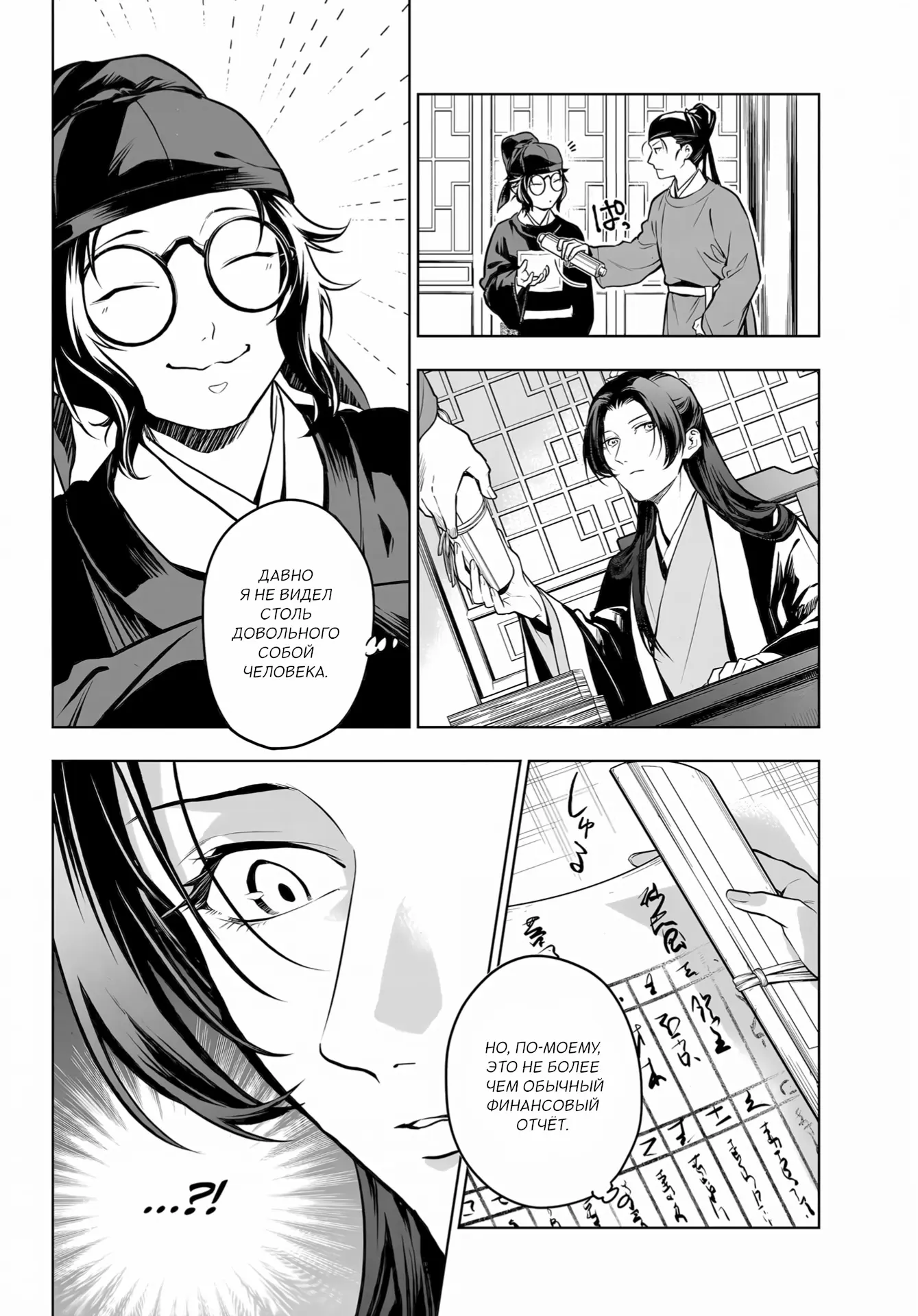 Read Монолог в аптечной лавке Manga Online