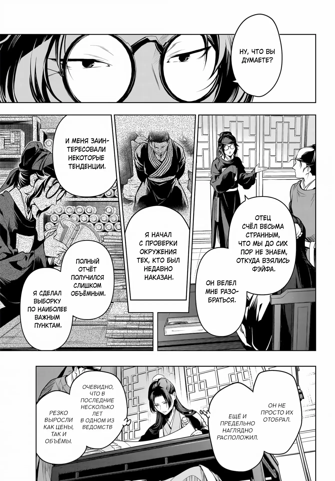 Read Монолог в аптечной лавке Manga Online