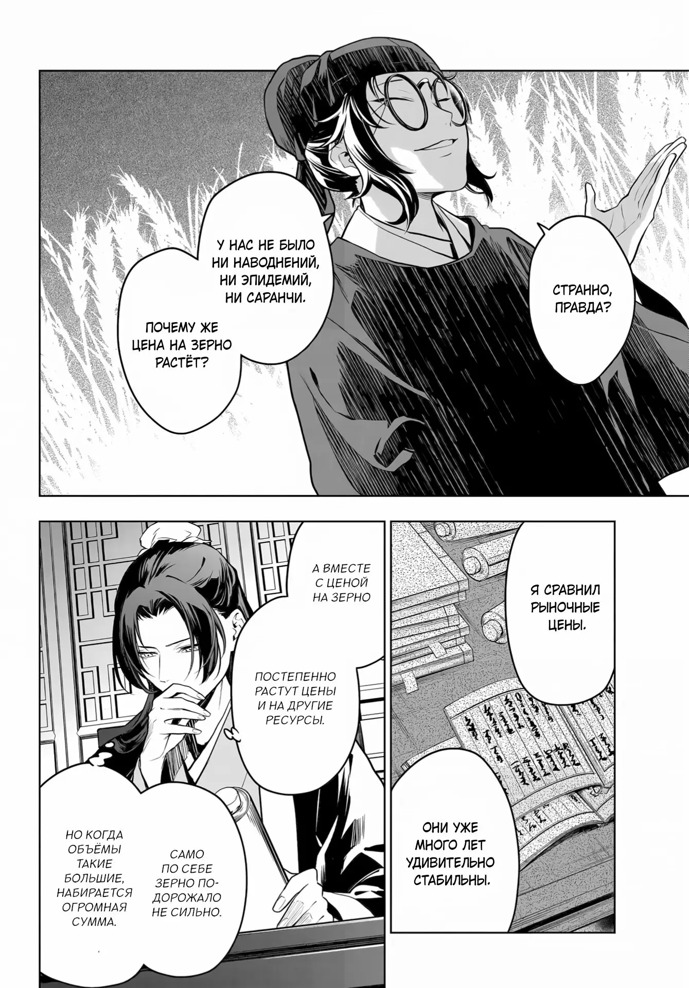 Read Монолог в аптечной лавке Manga Online