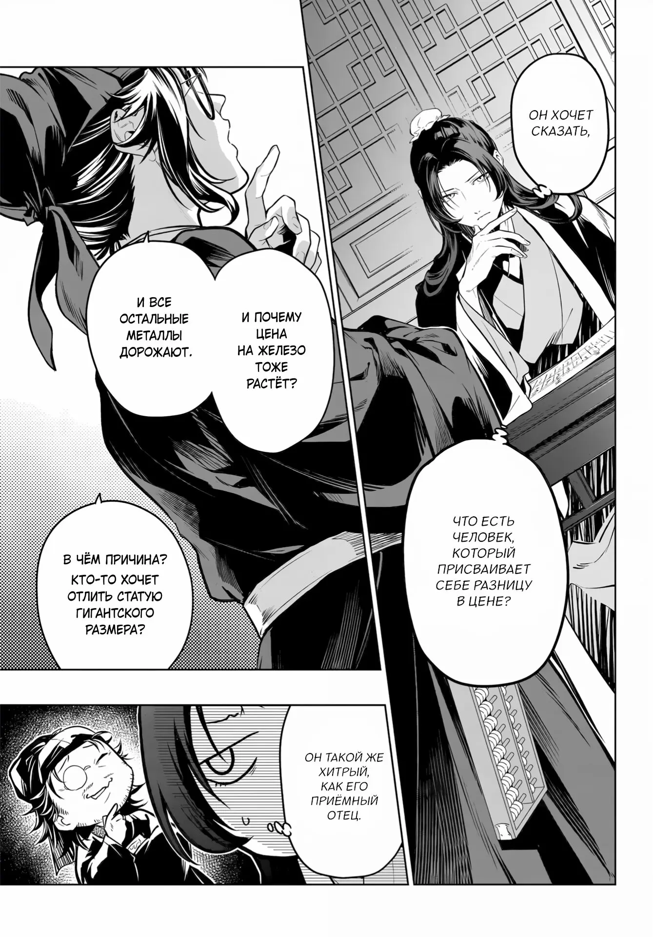 Read Монолог в аптечной лавке Manga Online