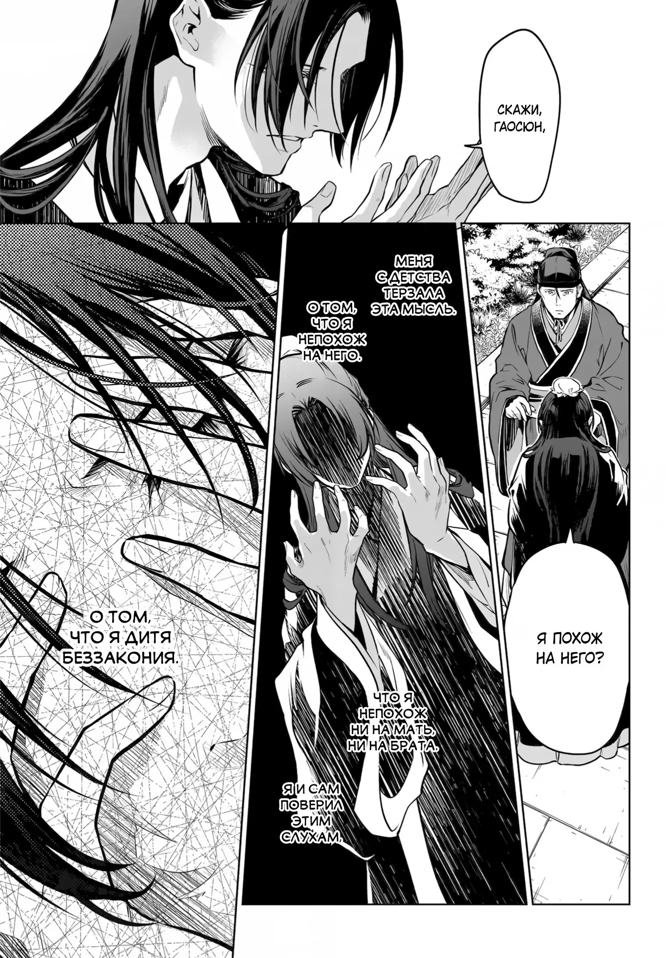 Read Монолог в аптечной лавке Manga Online
