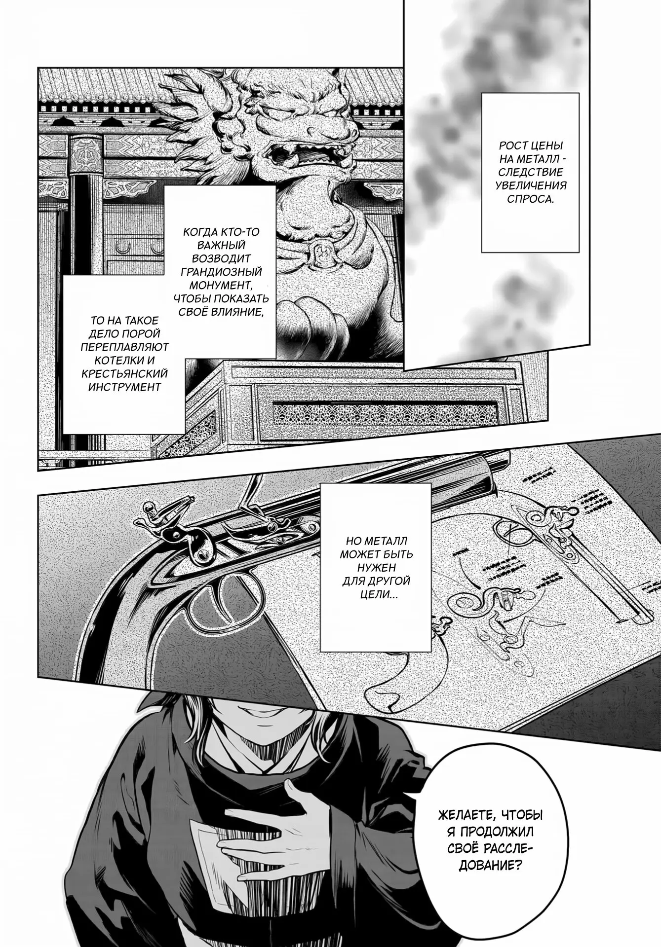 Read Монолог в аптечной лавке Manga Online
