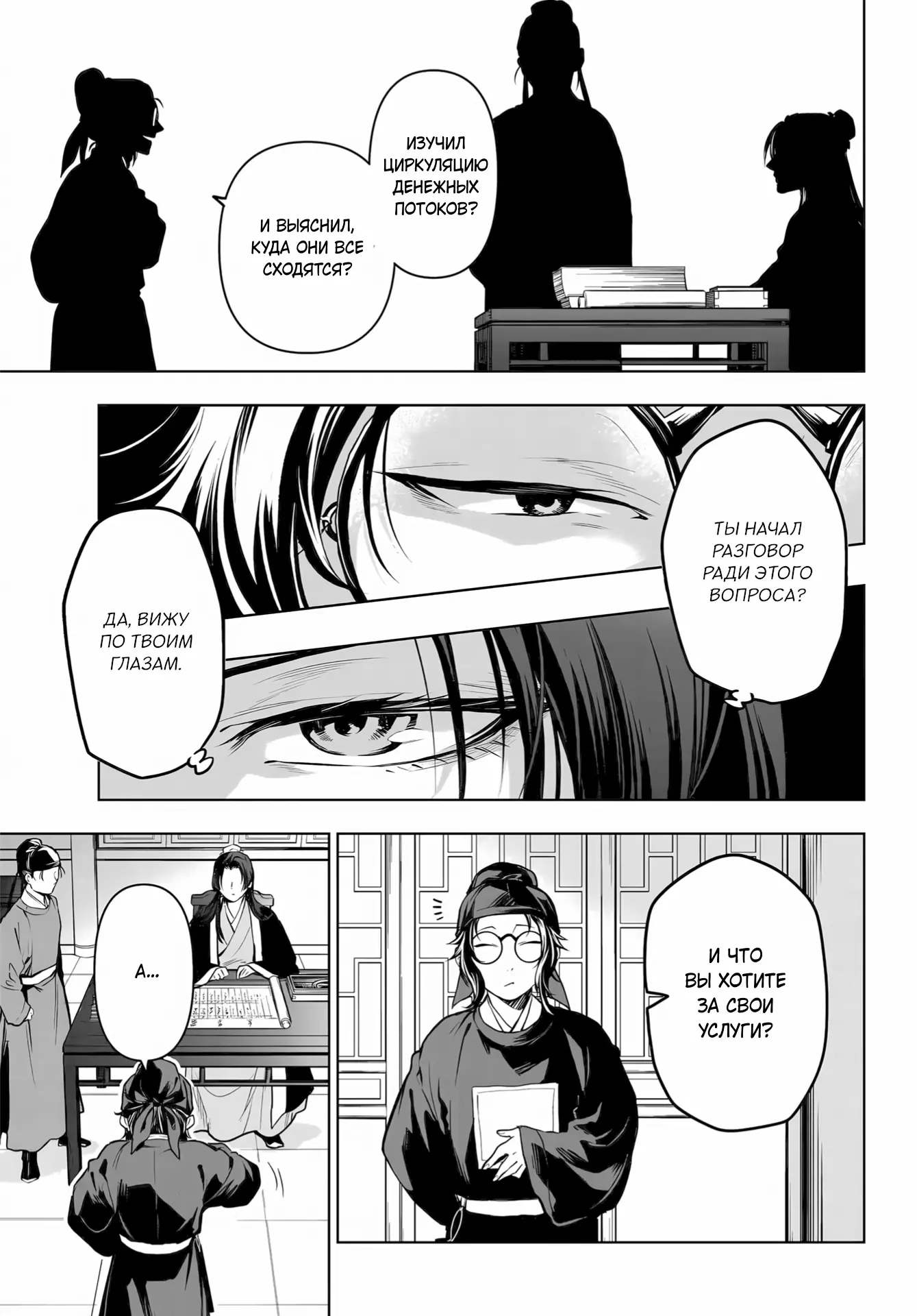 Read Монолог в аптечной лавке Manga Online