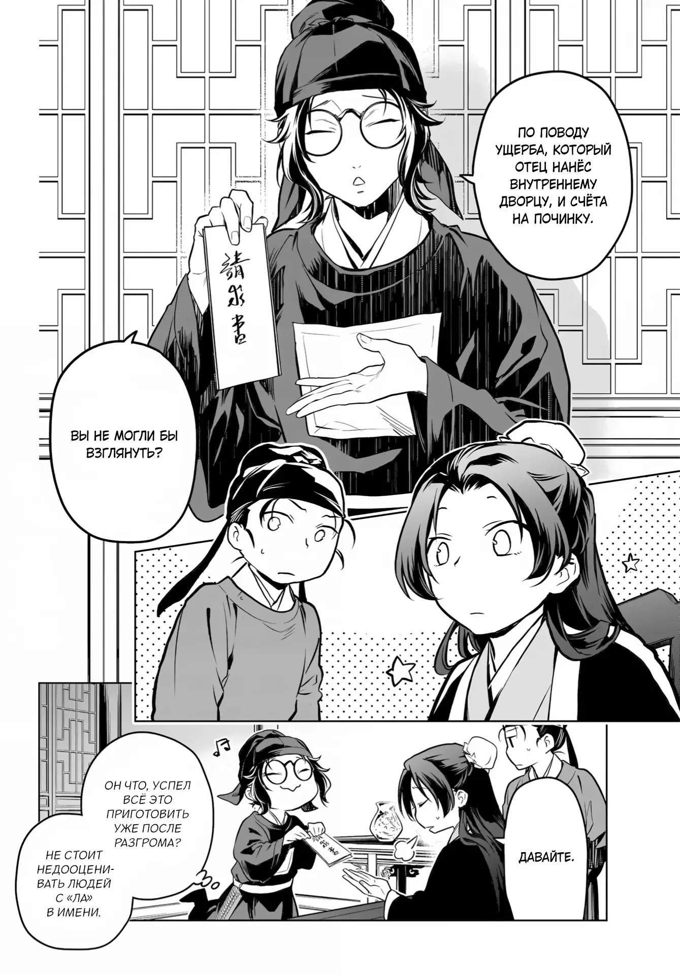 Read Монолог в аптечной лавке Manga Online