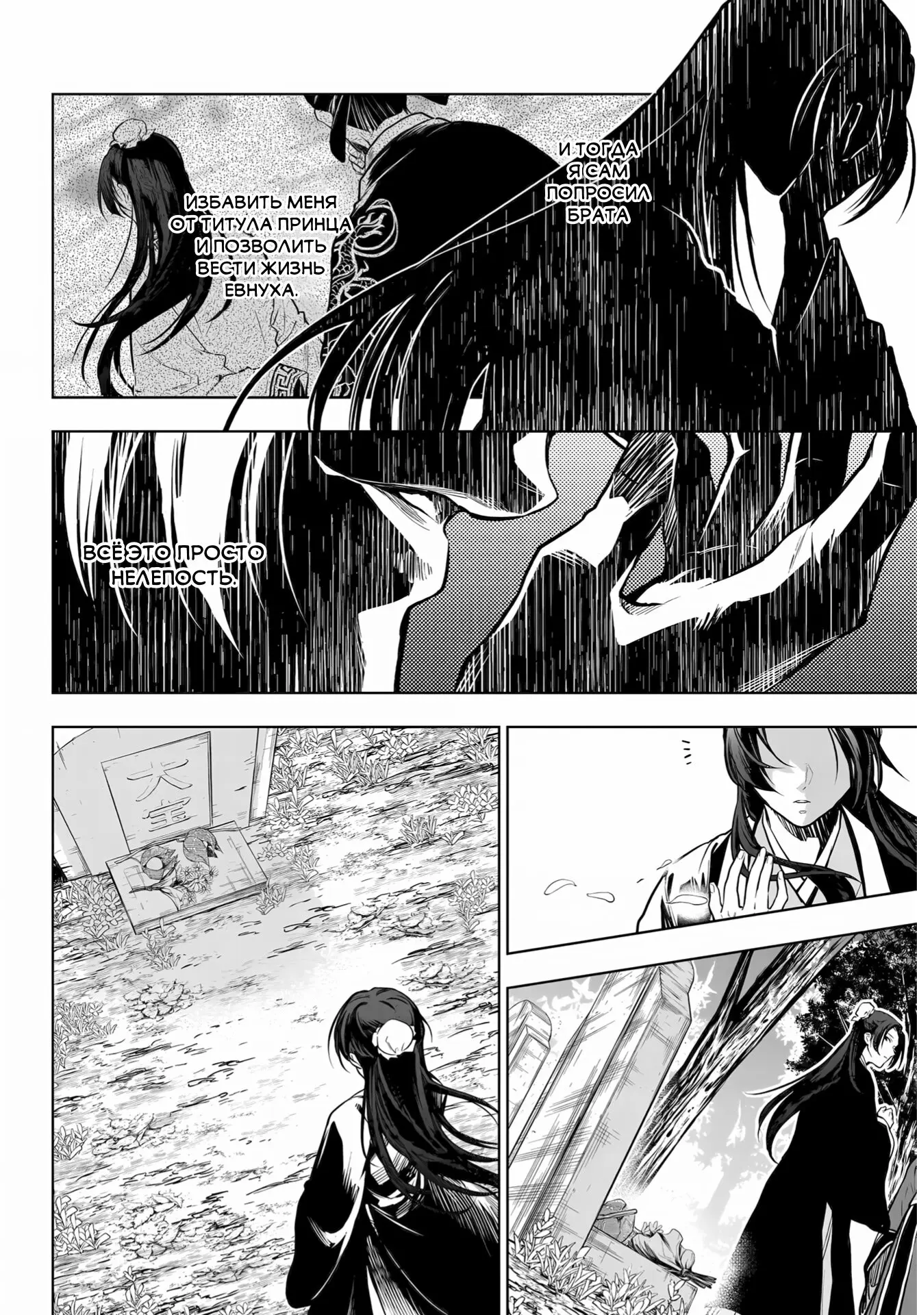 Read Монолог в аптечной лавке Manga Online