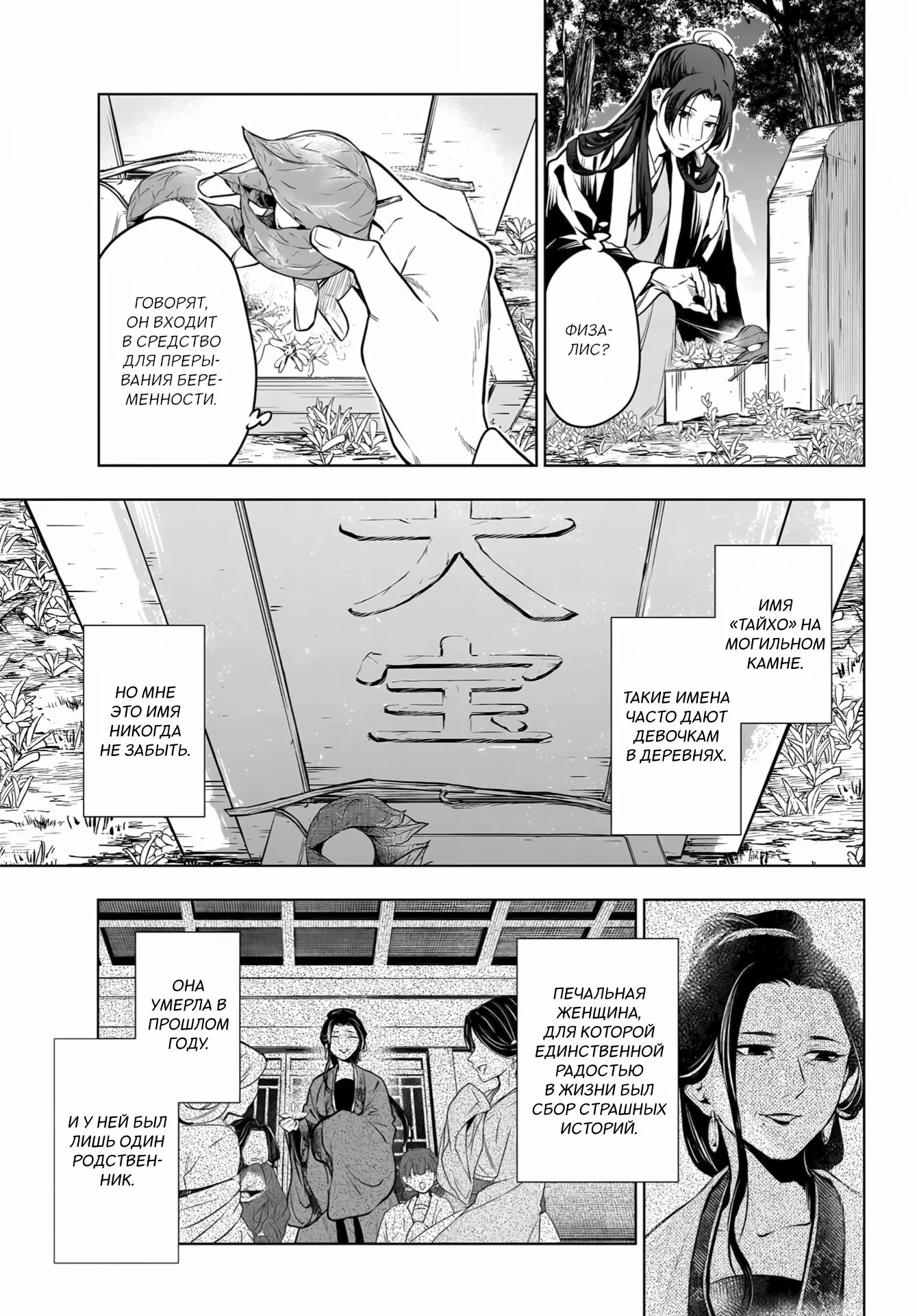 Read Монолог в аптечной лавке Manga Online
