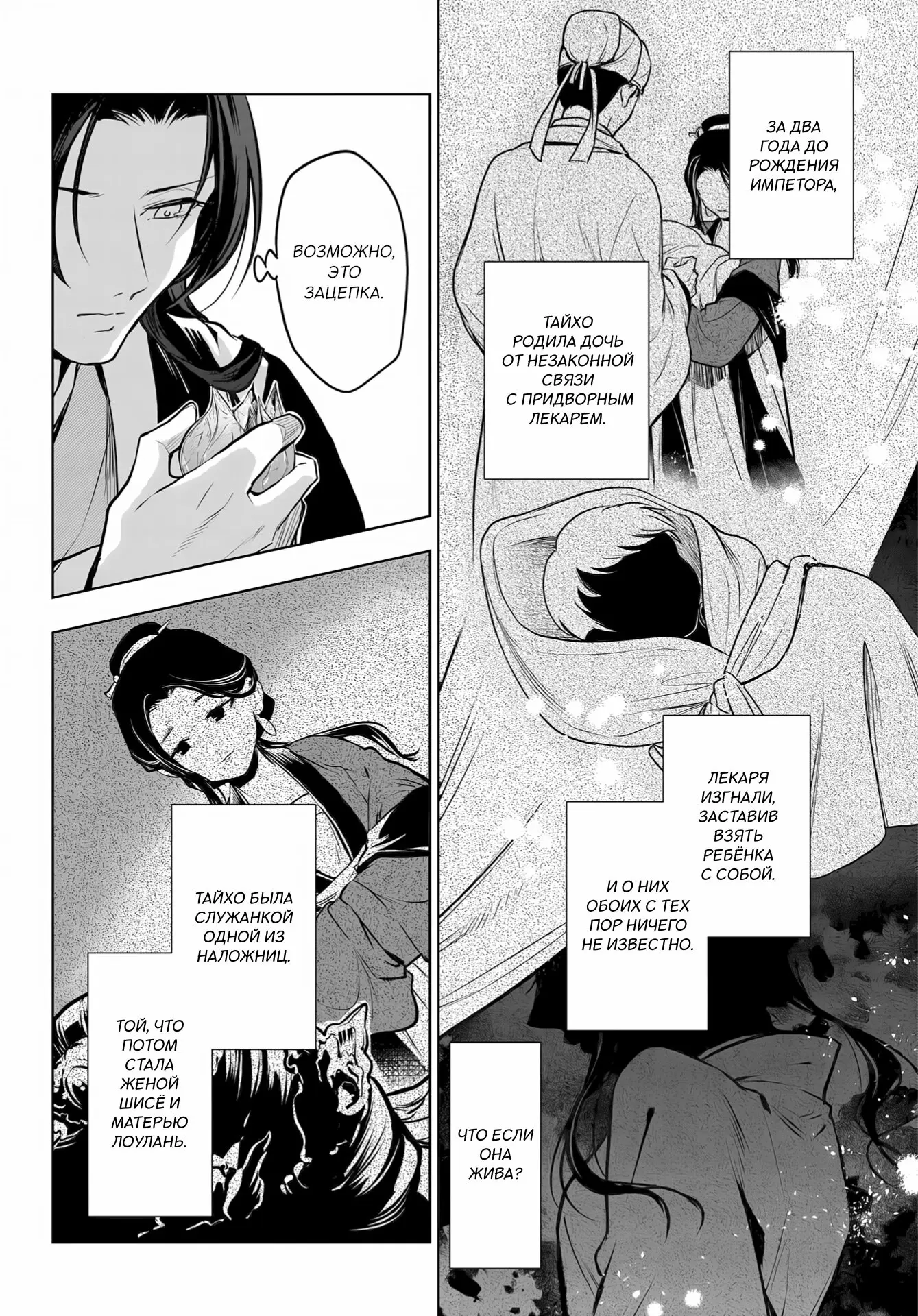 Read Монолог в аптечной лавке Manga Online