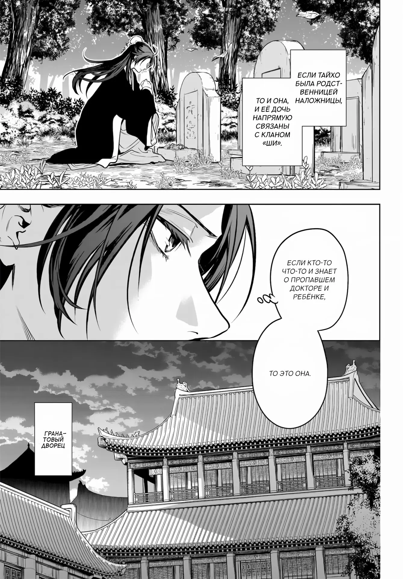 Read Монолог в аптечной лавке Manga Online