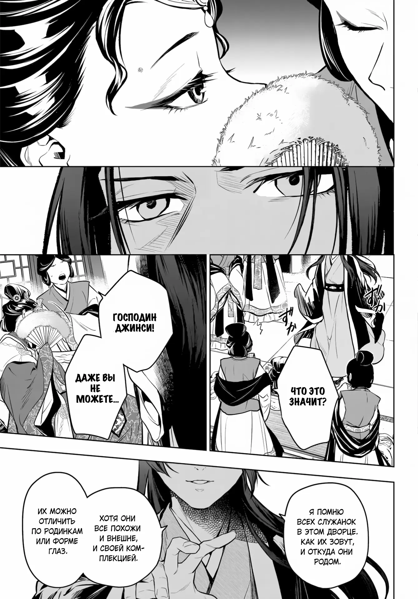 Read Монолог в аптечной лавке Manga Online